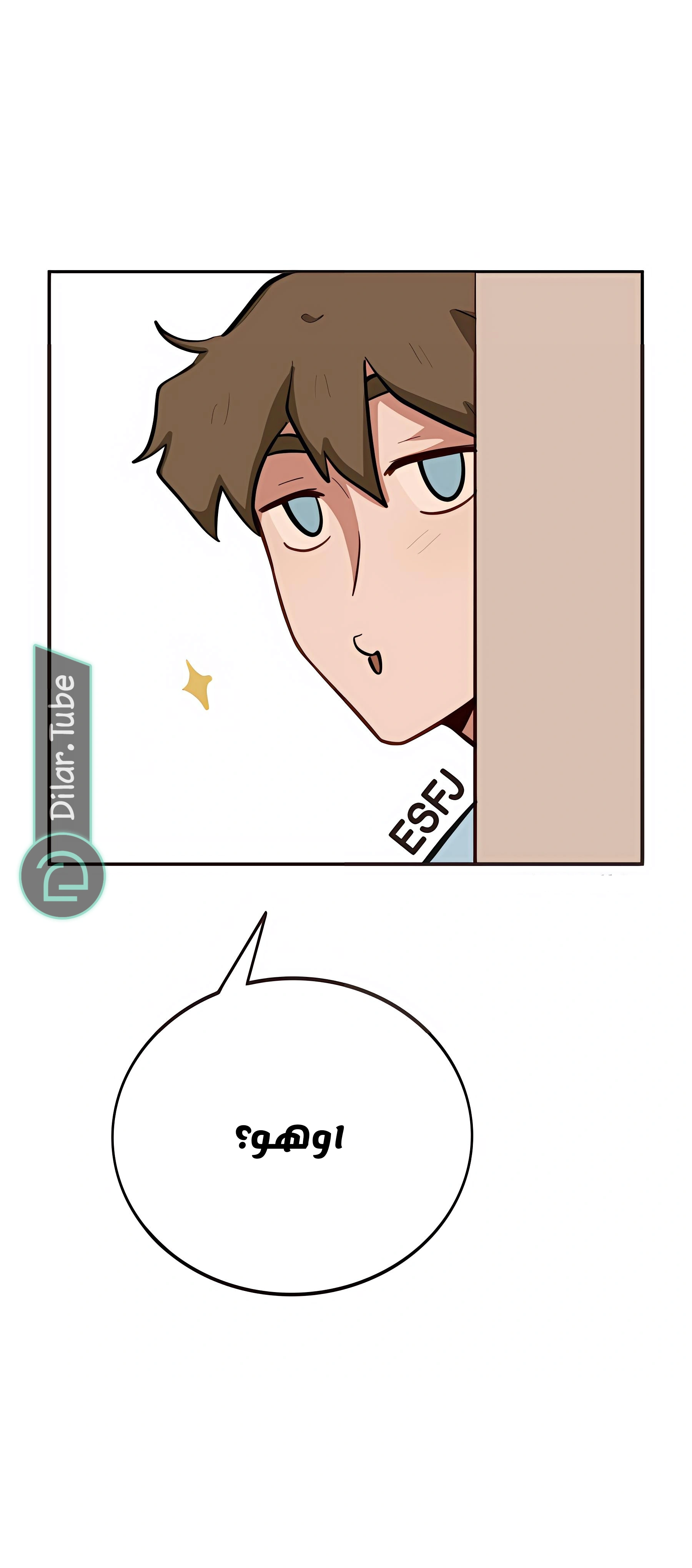 Read So it’s not my type AR Manga Online