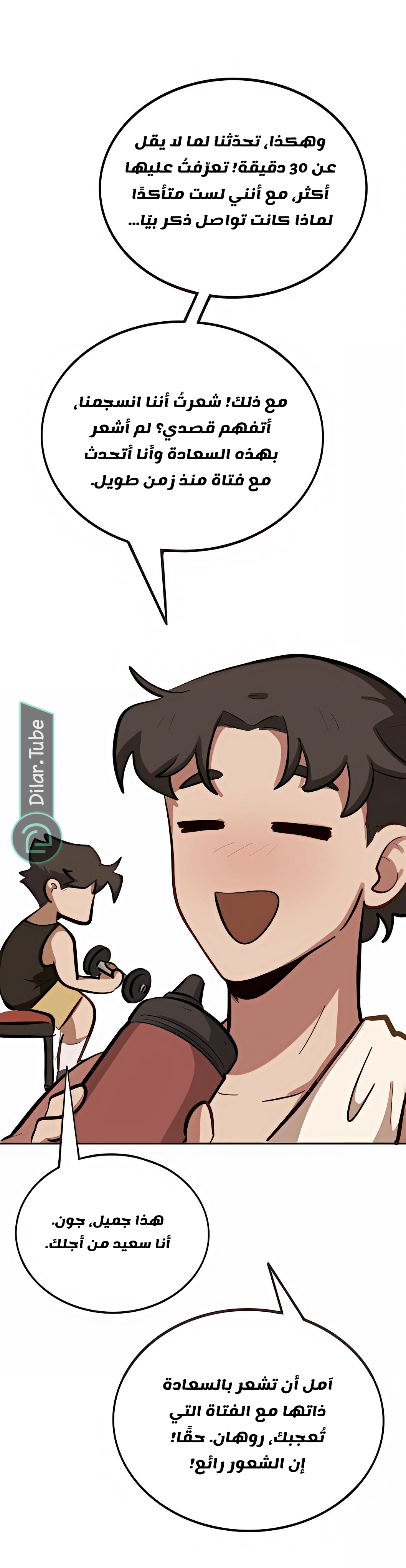 Read So it’s not my type AR Manga Online