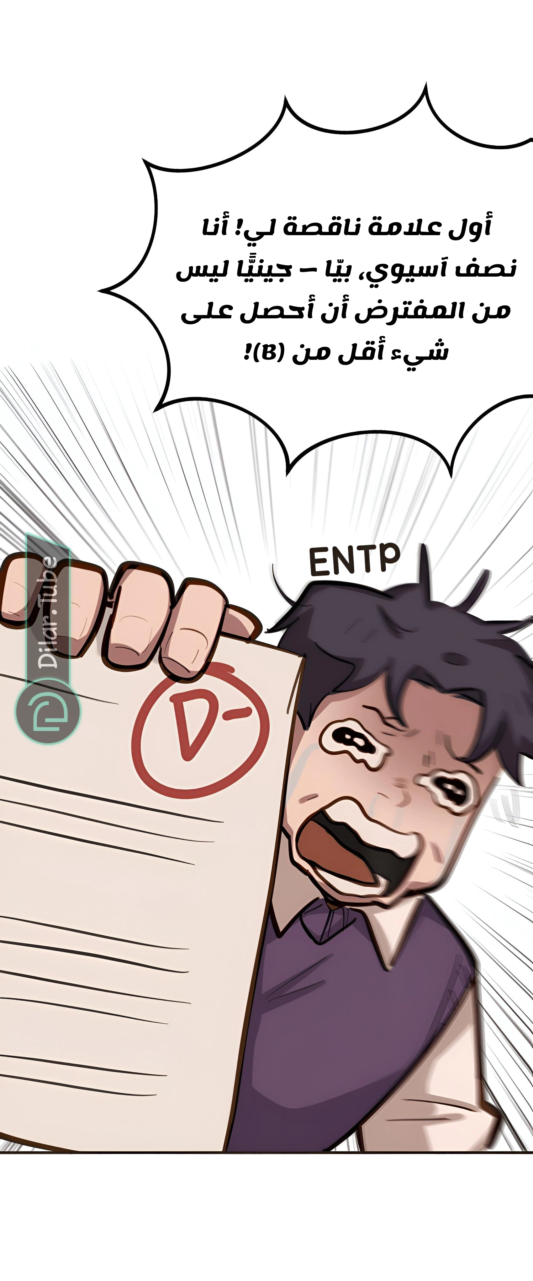 Read So it’s not my type AR Manga Online