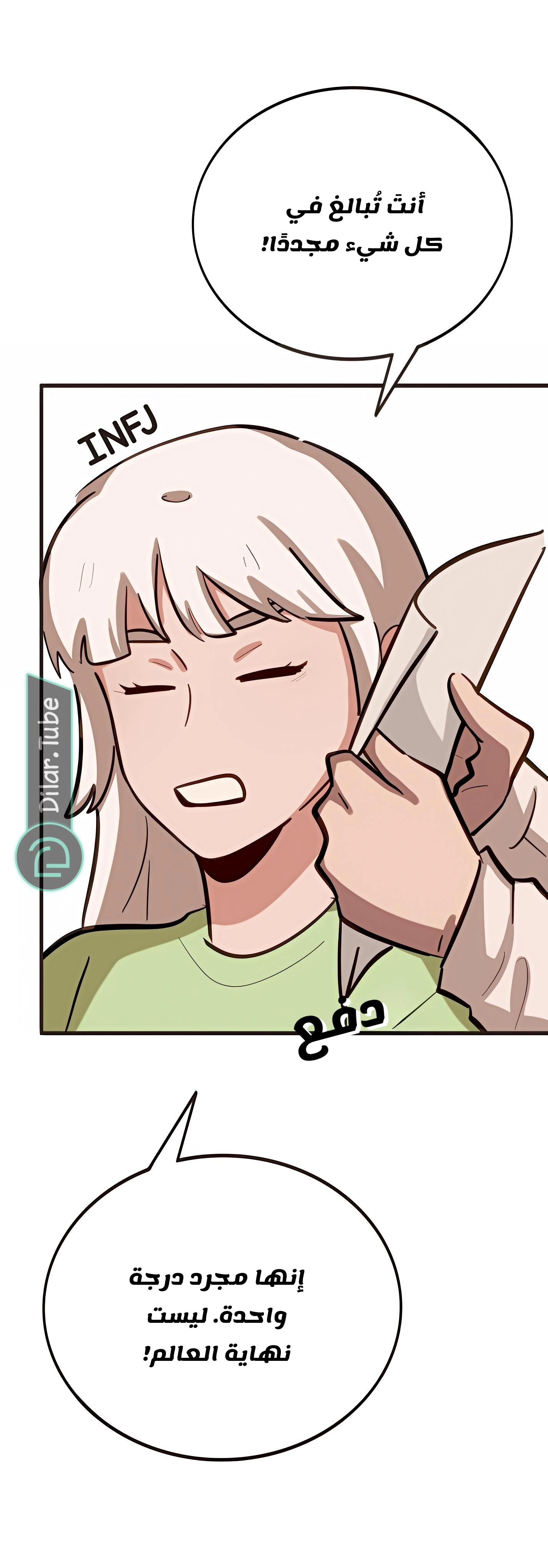 Read So it’s not my type AR Manga Online