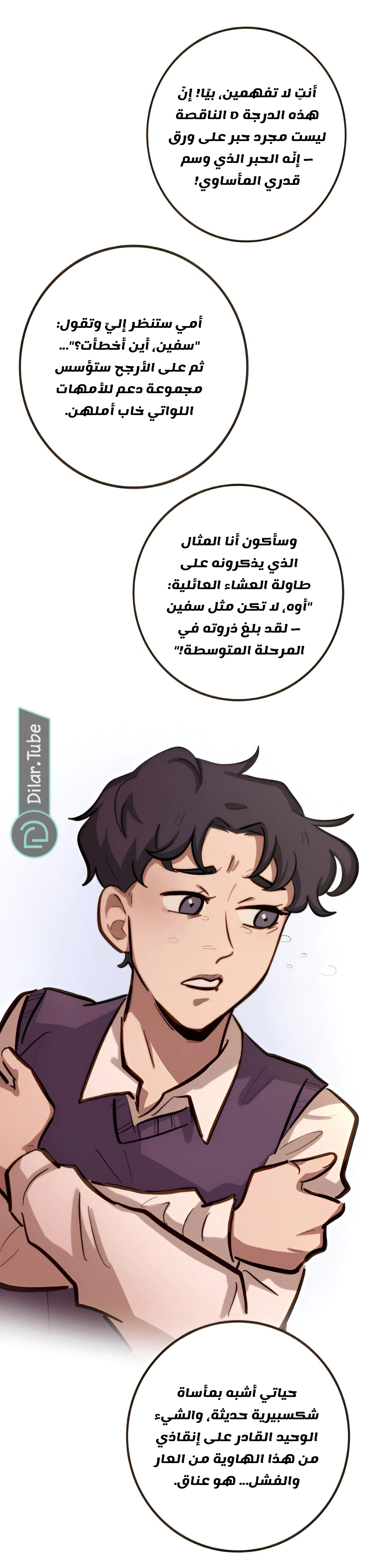 Read So it’s not my type AR Manga Online