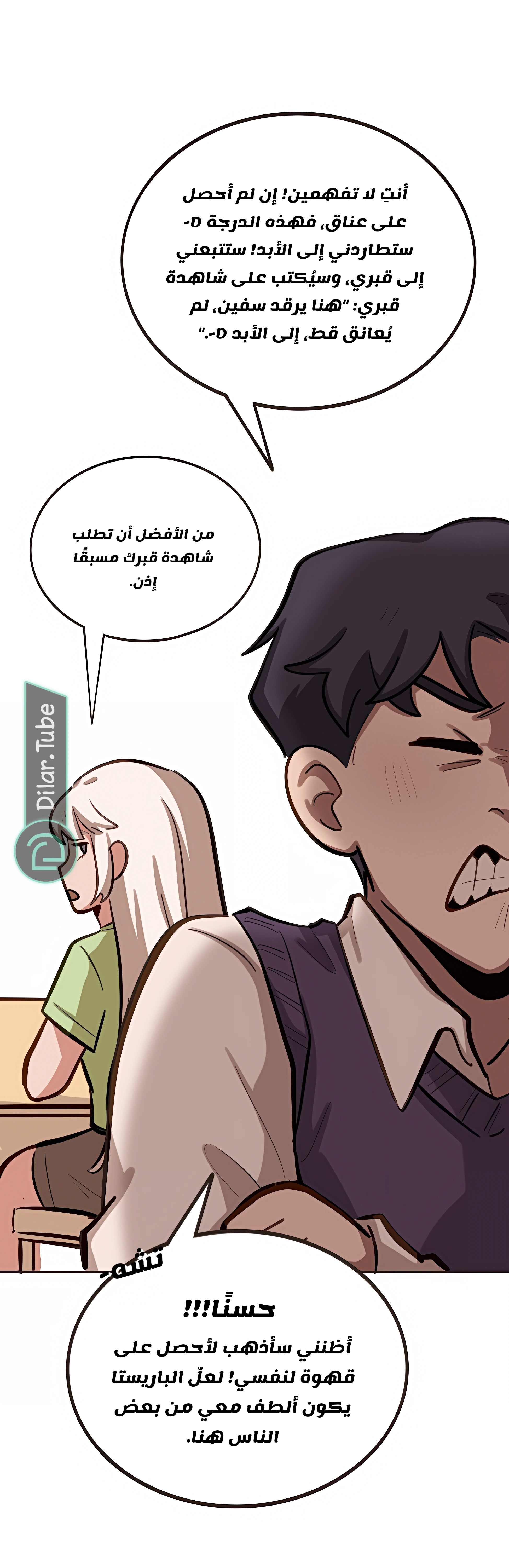 Read So it’s not my type AR Manga Online