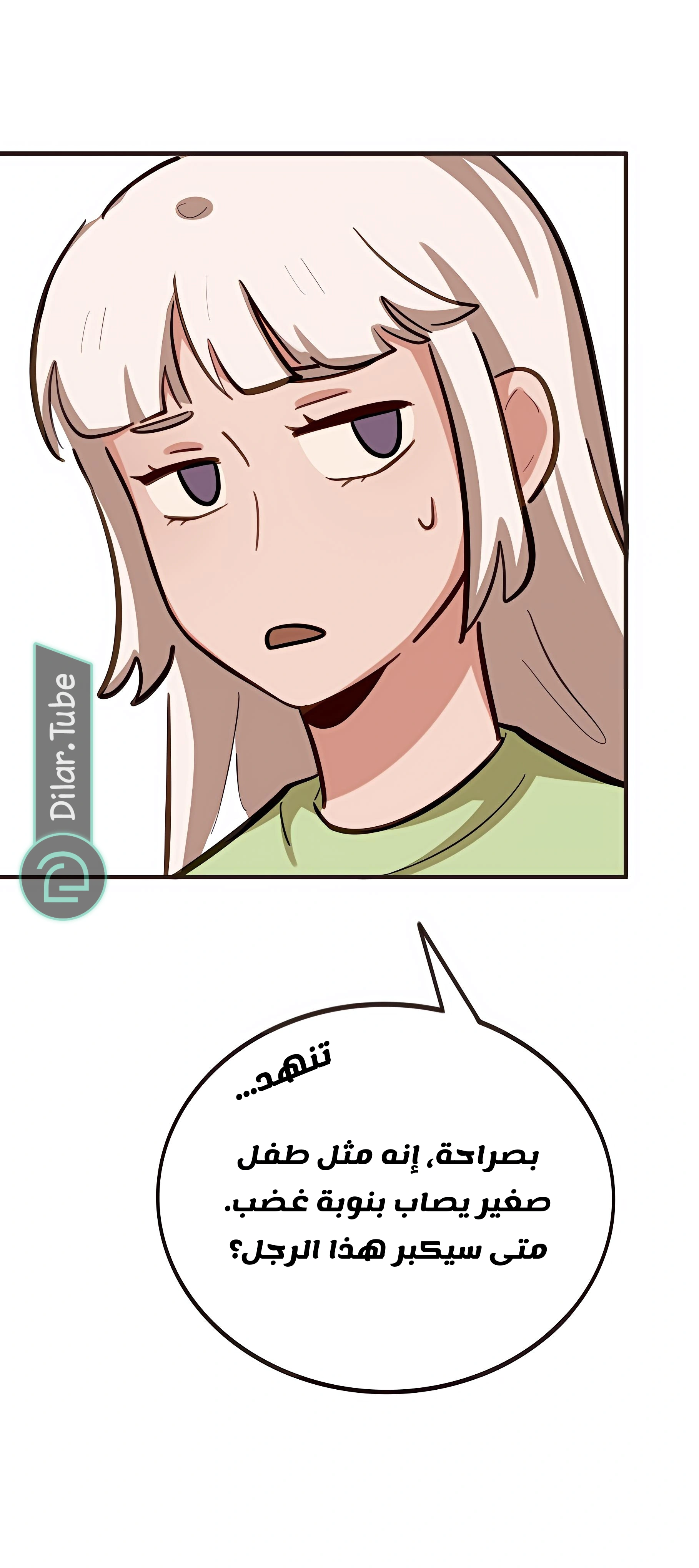 Read So it’s not my type AR Manga Online