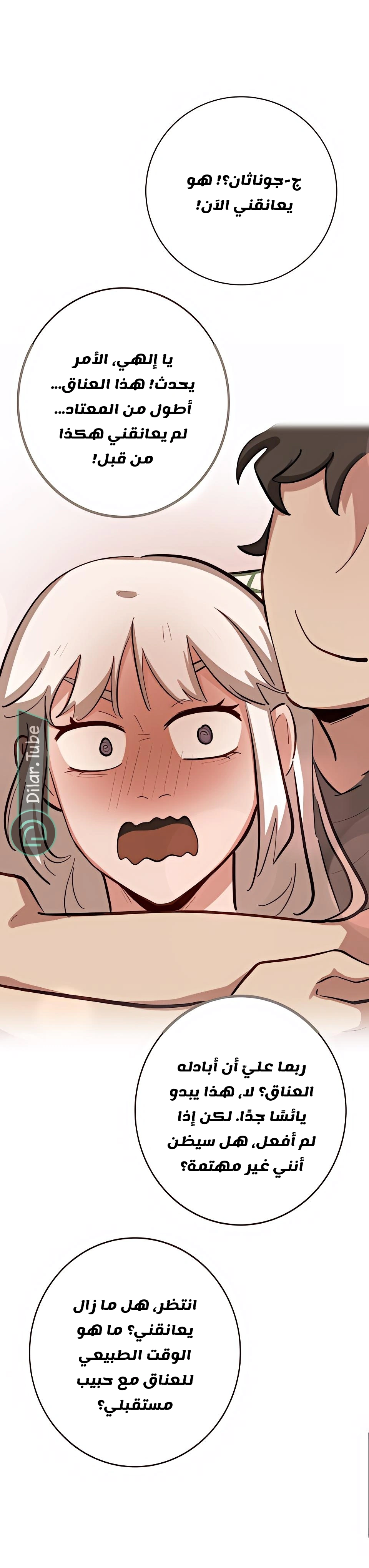 Read So it’s not my type AR Manga Online