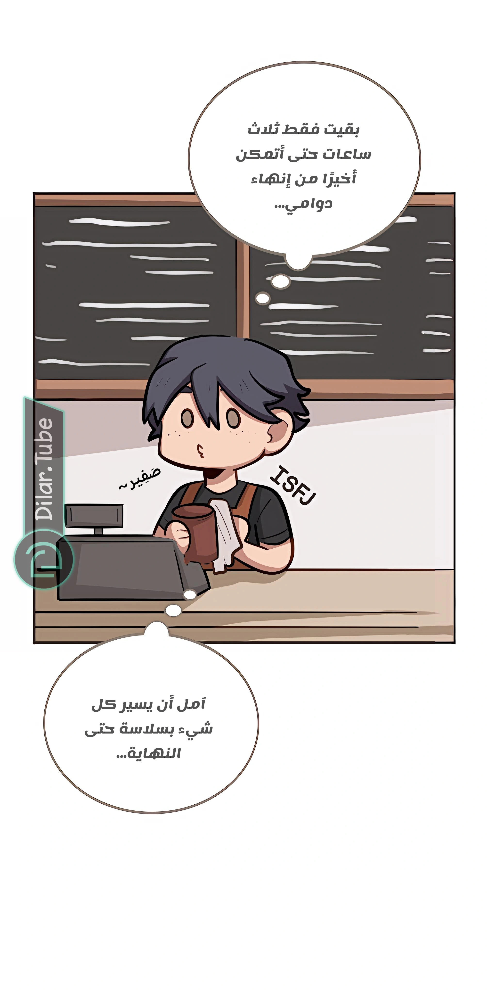 Read So it’s not my type AR Manga Online