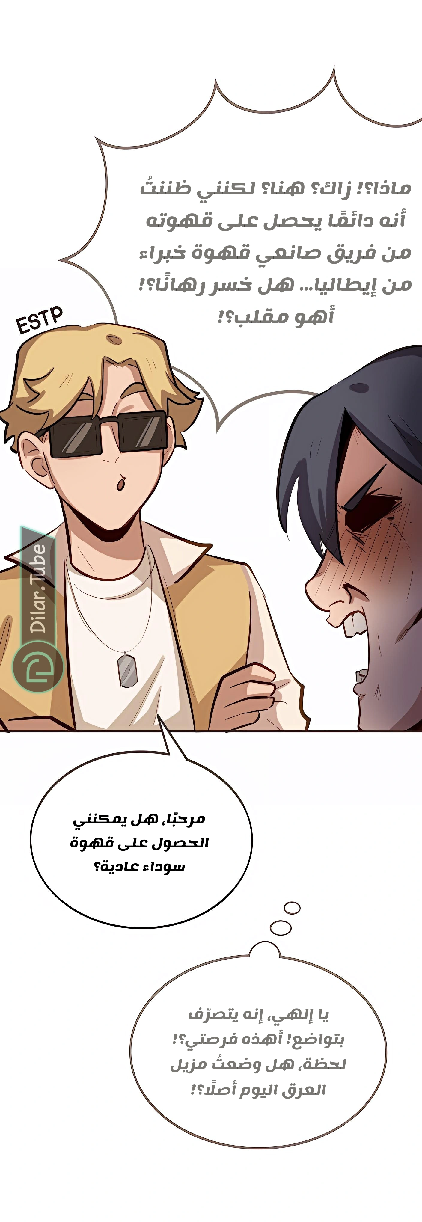 Read So it’s not my type AR Manga Online