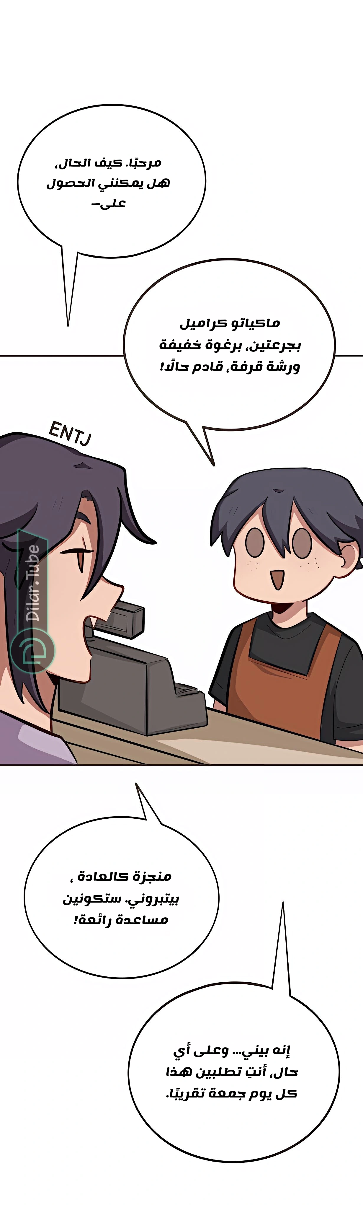 Read So it’s not my type AR Manga Online