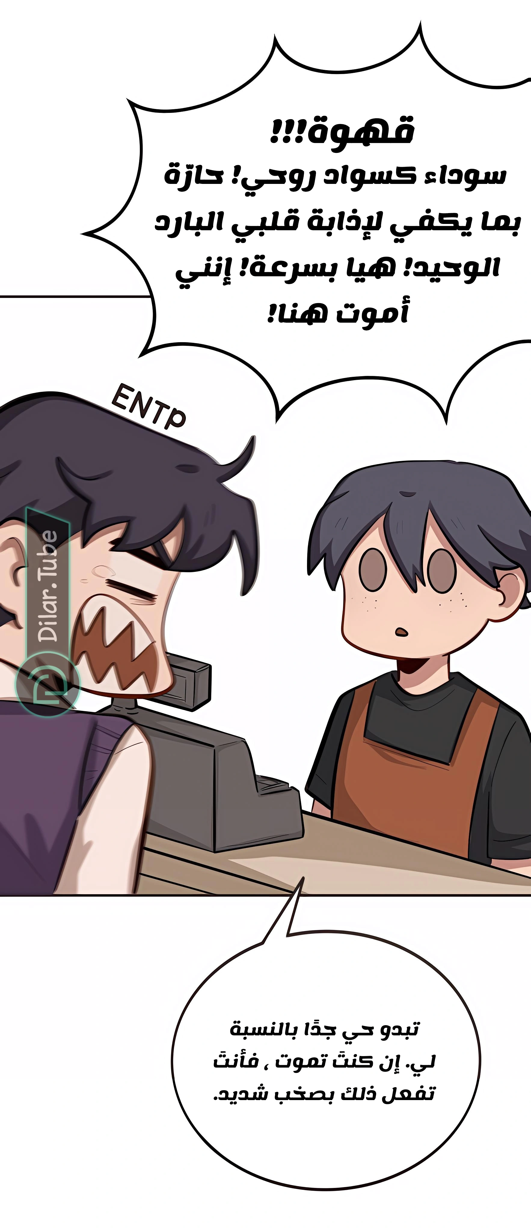 Read So it’s not my type AR Manga Online