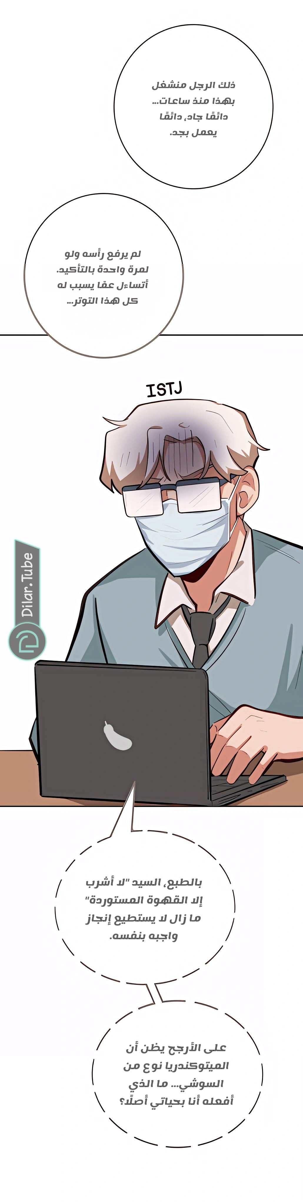 Read So it’s not my type AR Manga Online