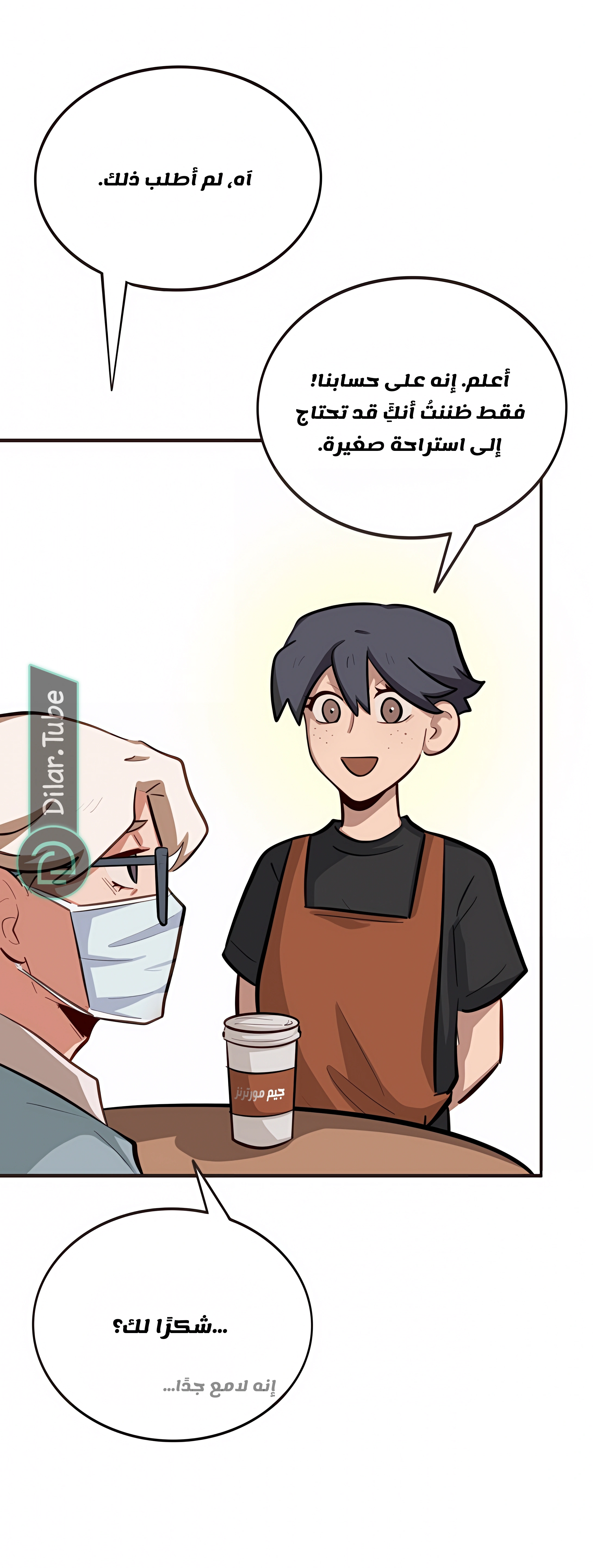 Read So it’s not my type AR Manga Online