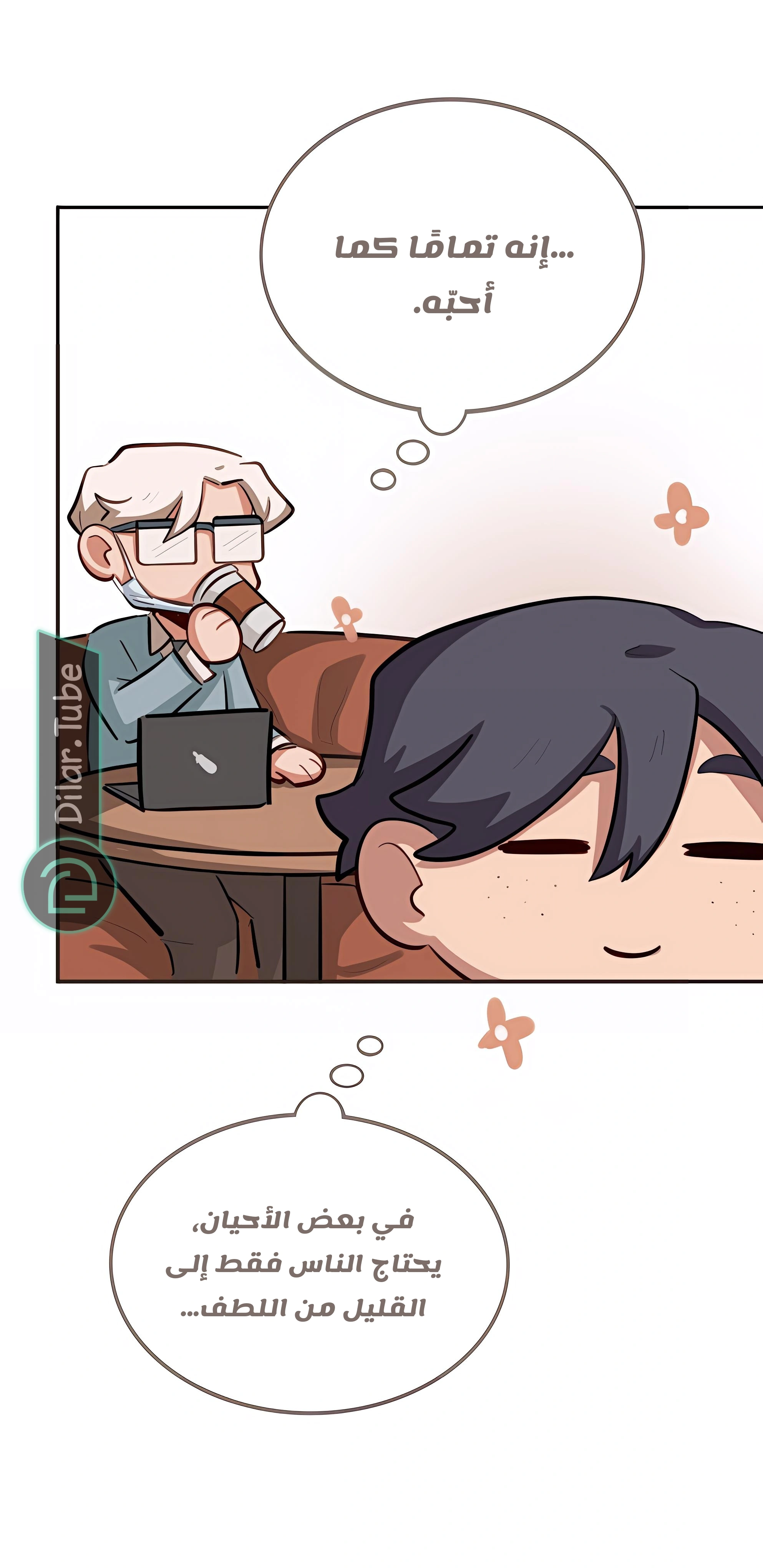 Read So it’s not my type AR Manga Online