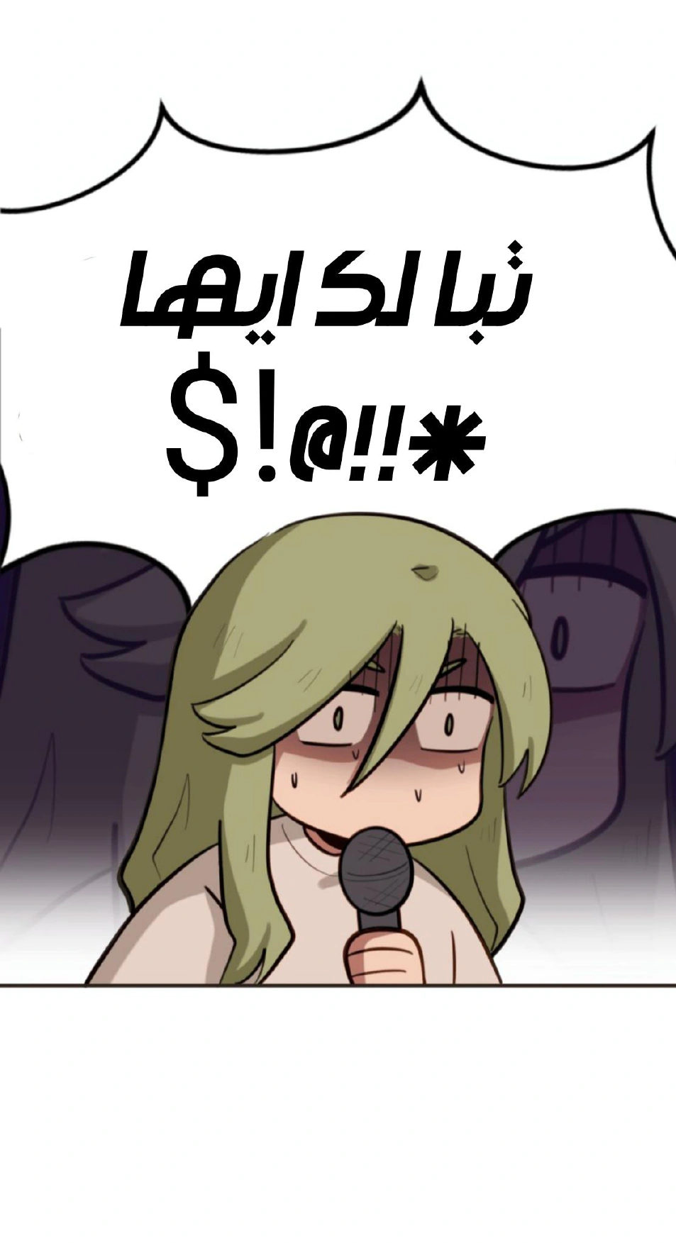 Read So it’s not my type AR Manga Online