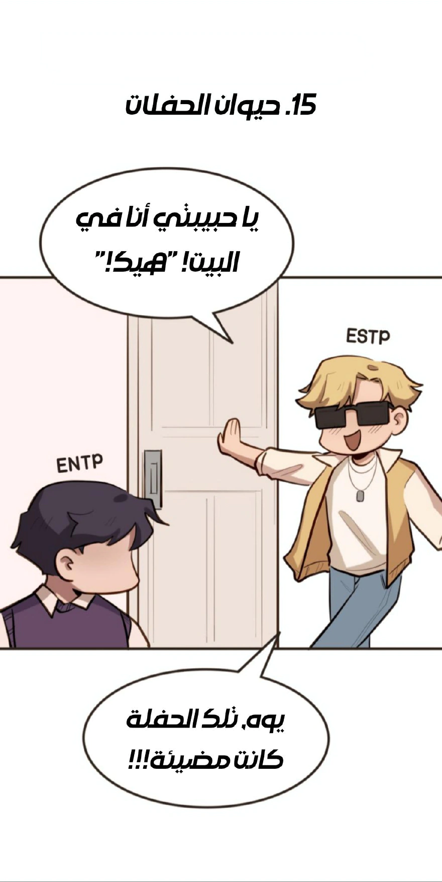 Read So it’s not my type AR Manga Online