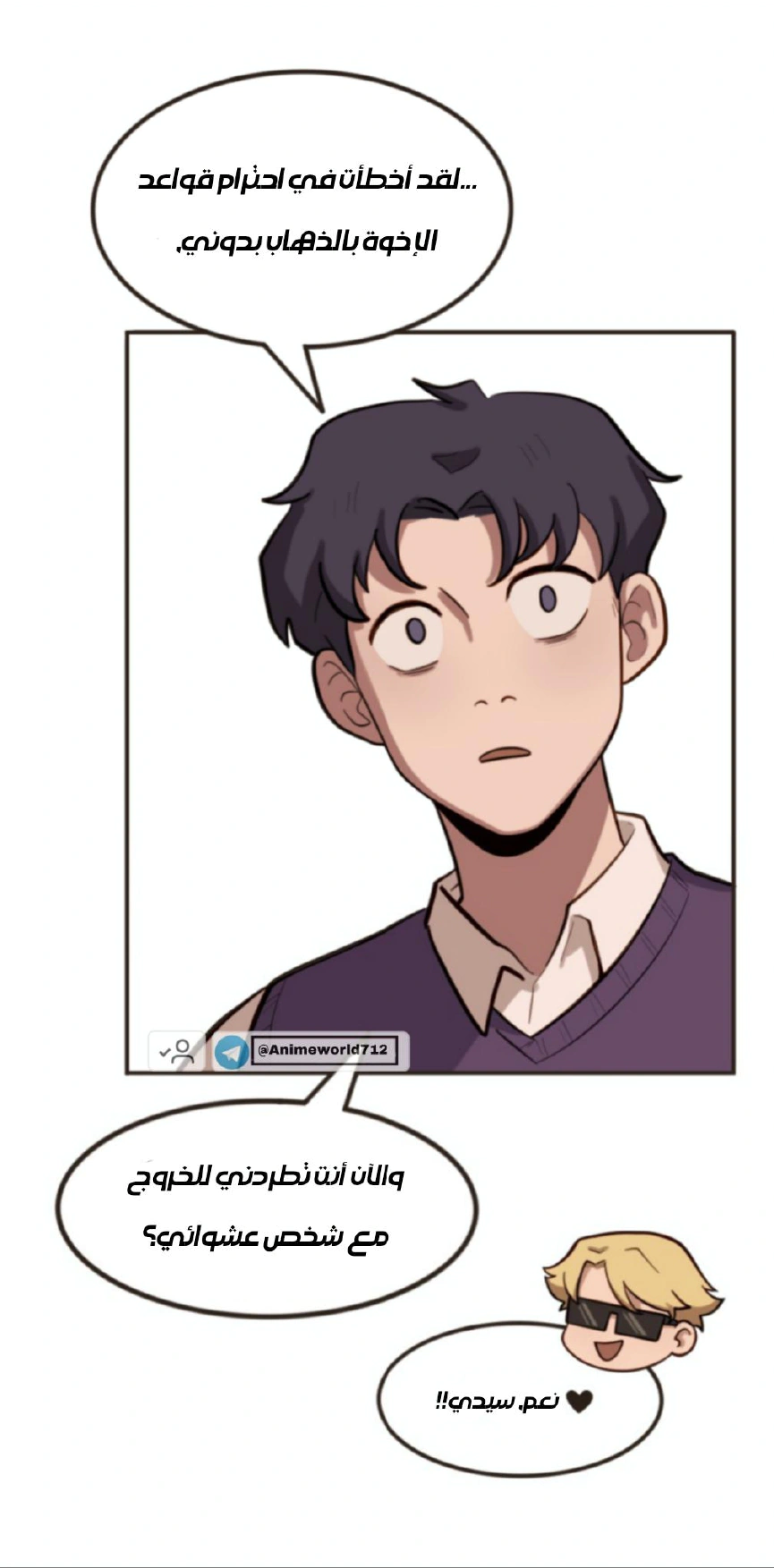 Read So it’s not my type AR Manga Online