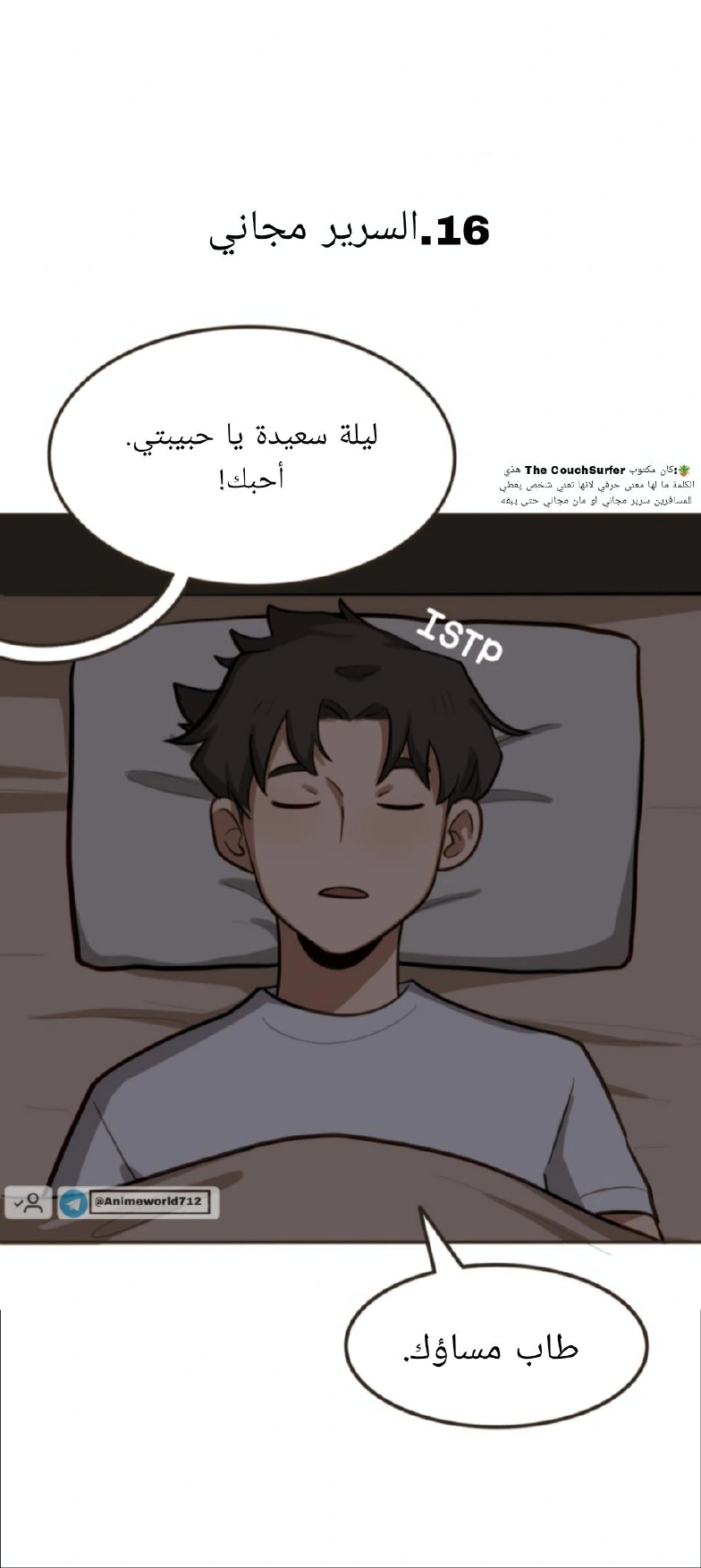 Read So it’s not my type AR Manga Online