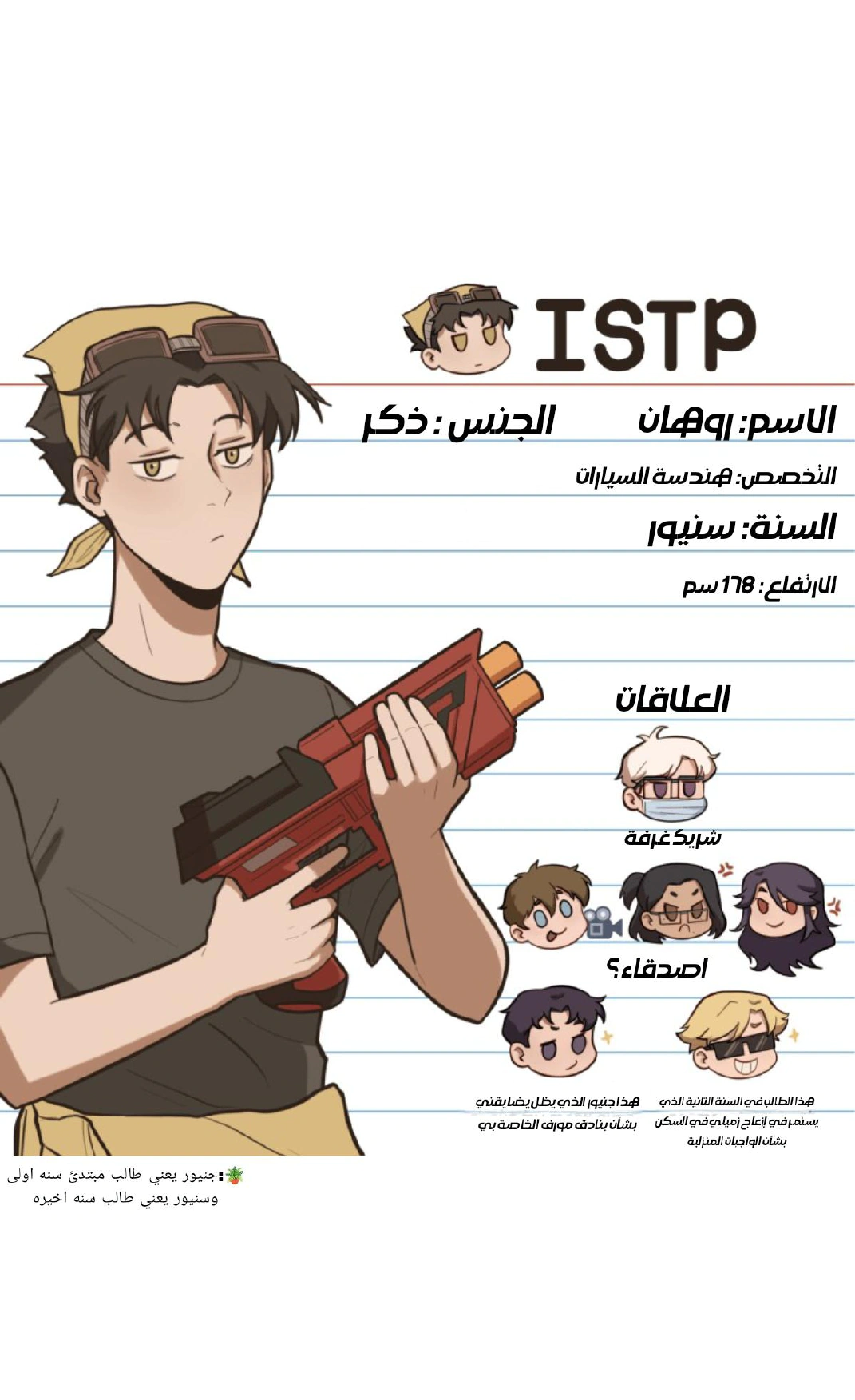 Read So it’s not my type AR Manga Online