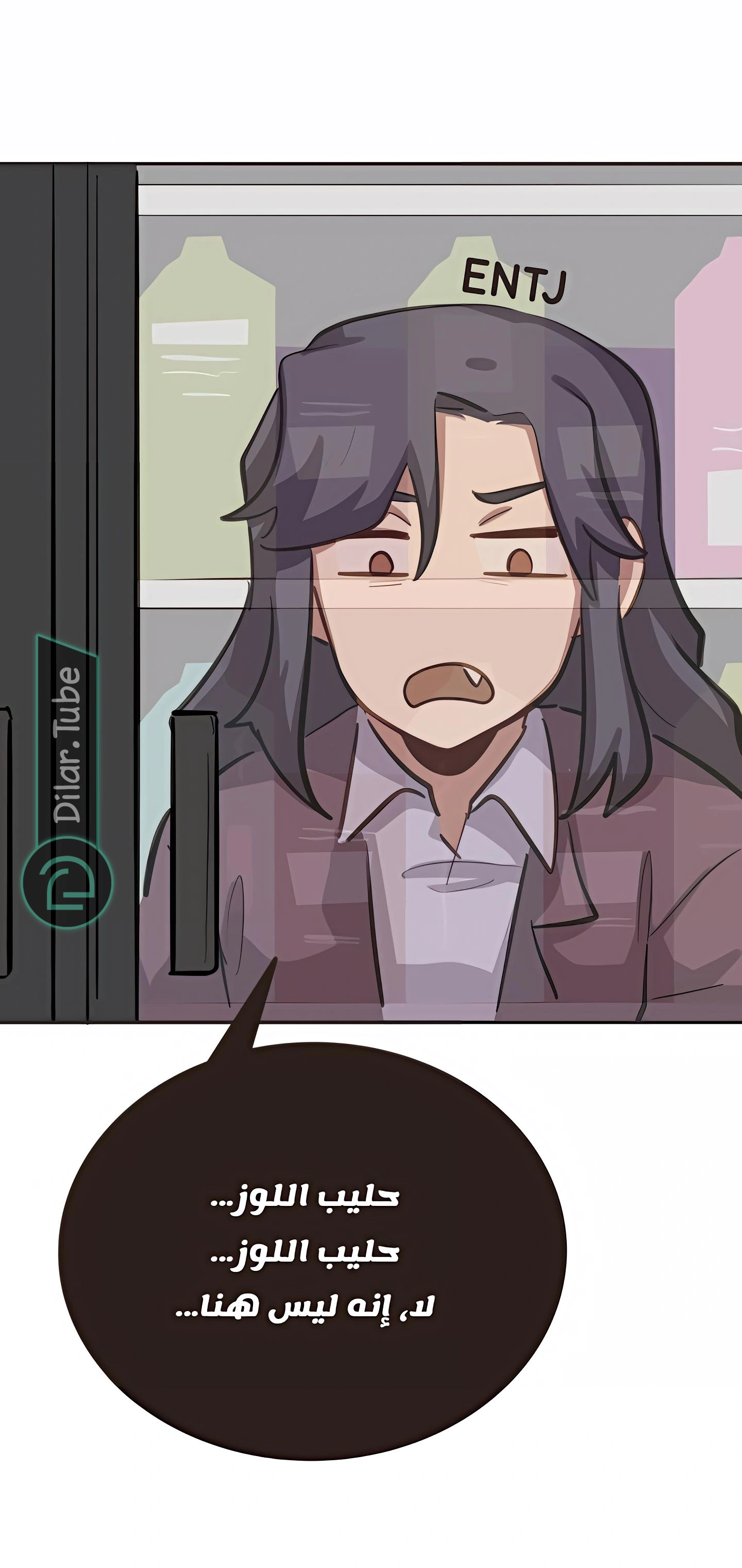 Read So it’s not my type AR Manga Online