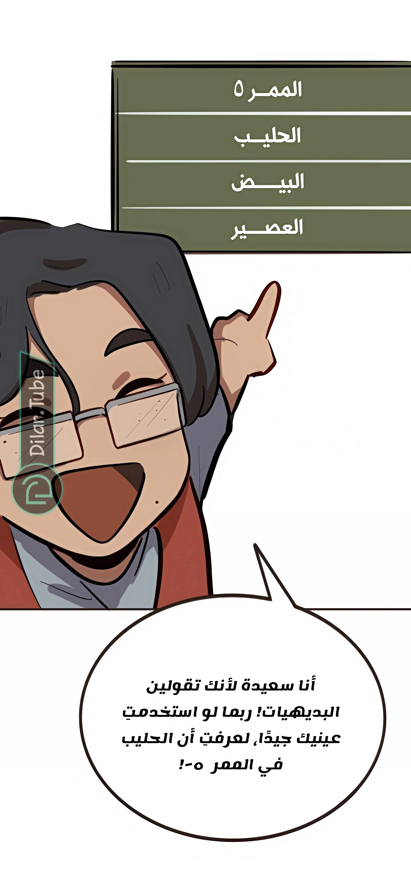 Read So it’s not my type AR Manga Online