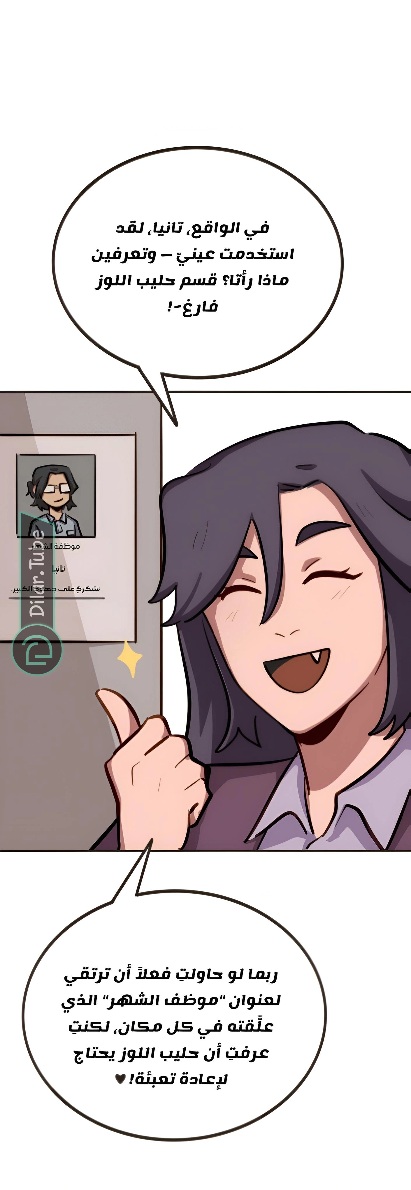 Read So it’s not my type AR Manga Online