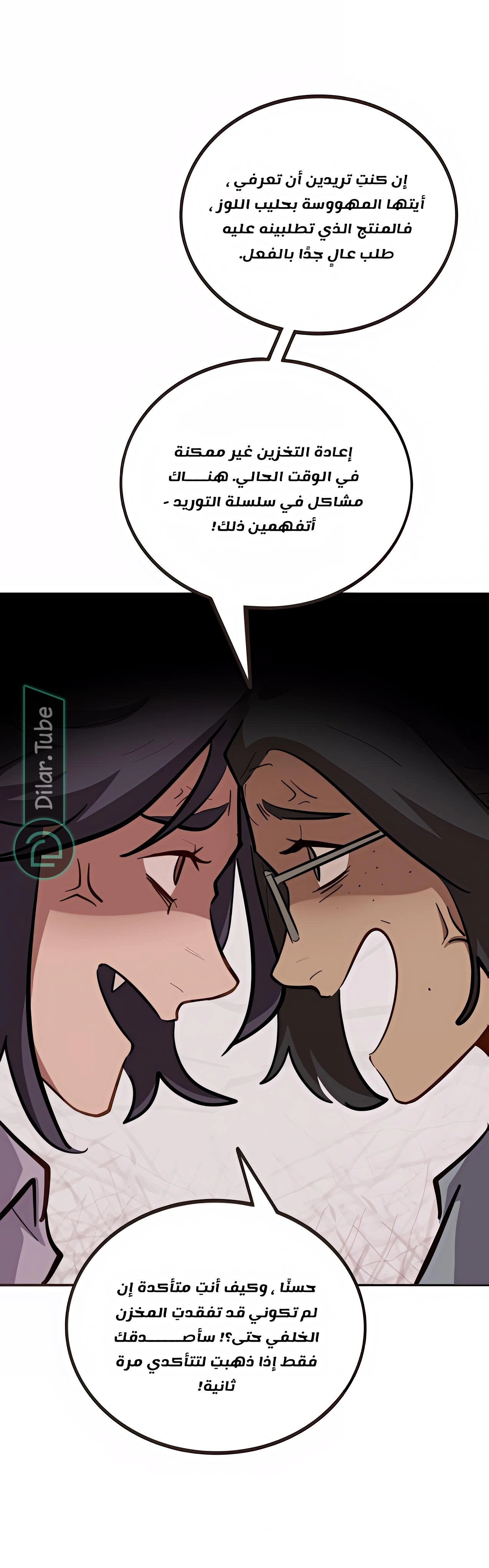Read So it’s not my type AR Manga Online