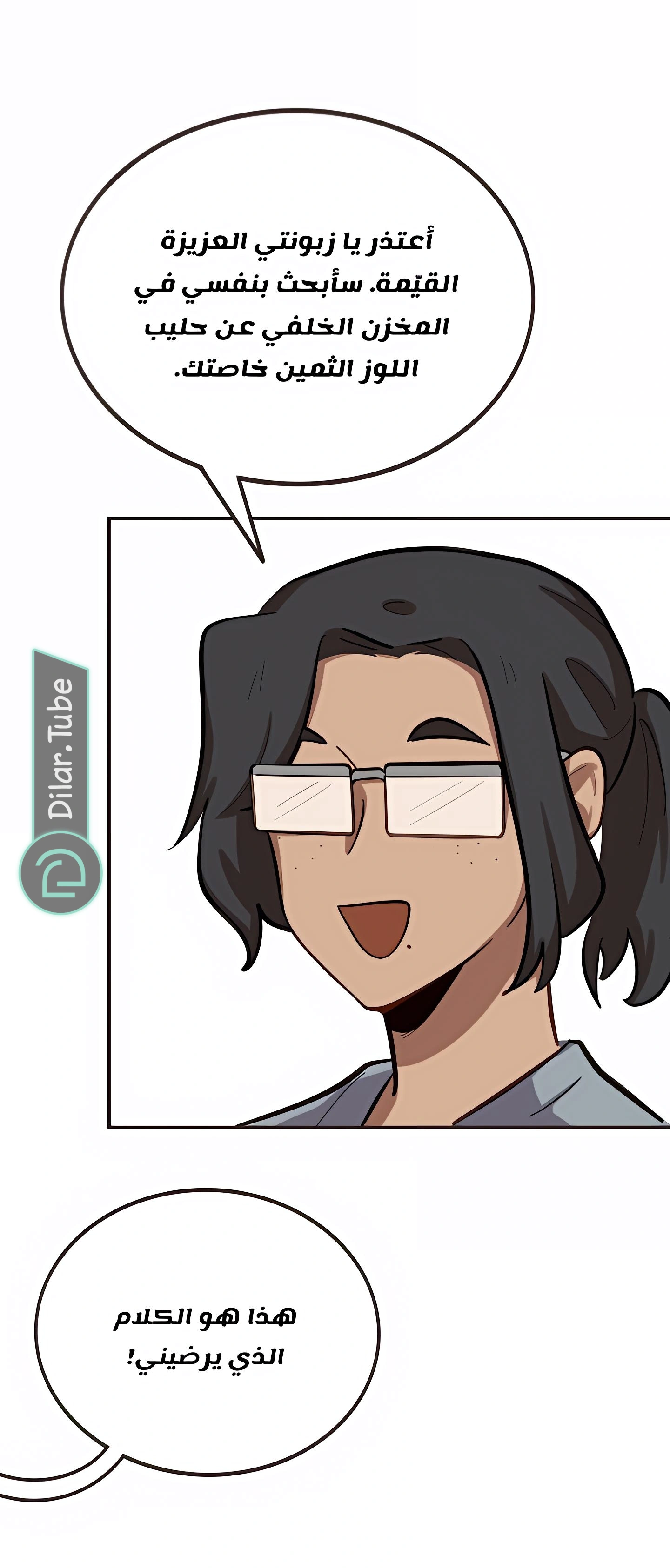 Read So it’s not my type AR Manga Online