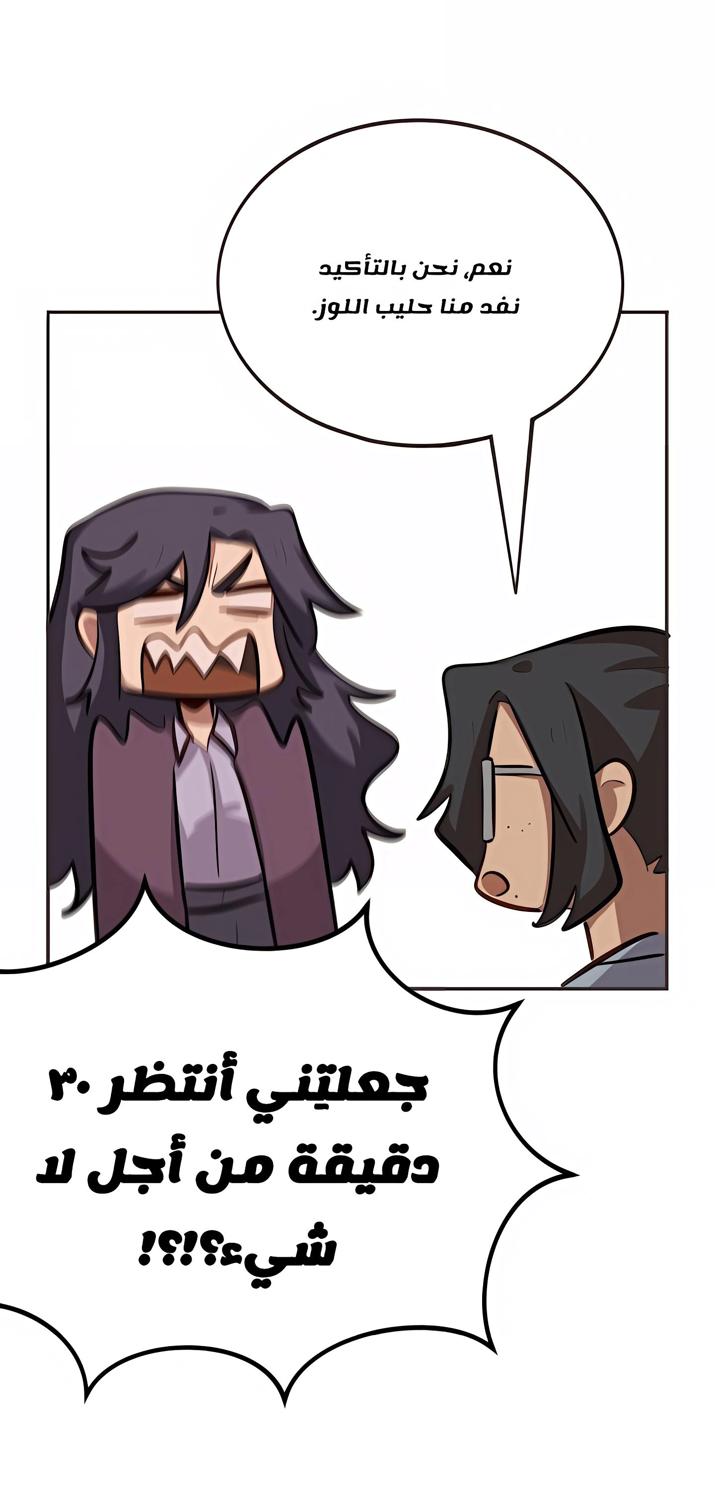 Read So it’s not my type AR Manga Online