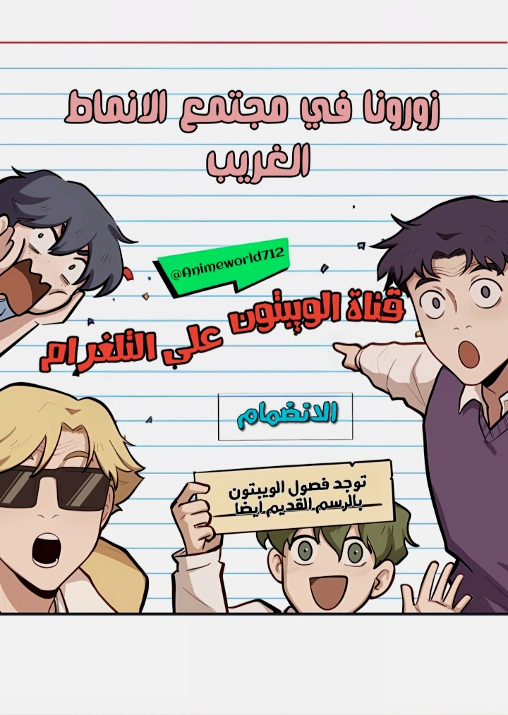Read So it’s not my type AR Manga Online