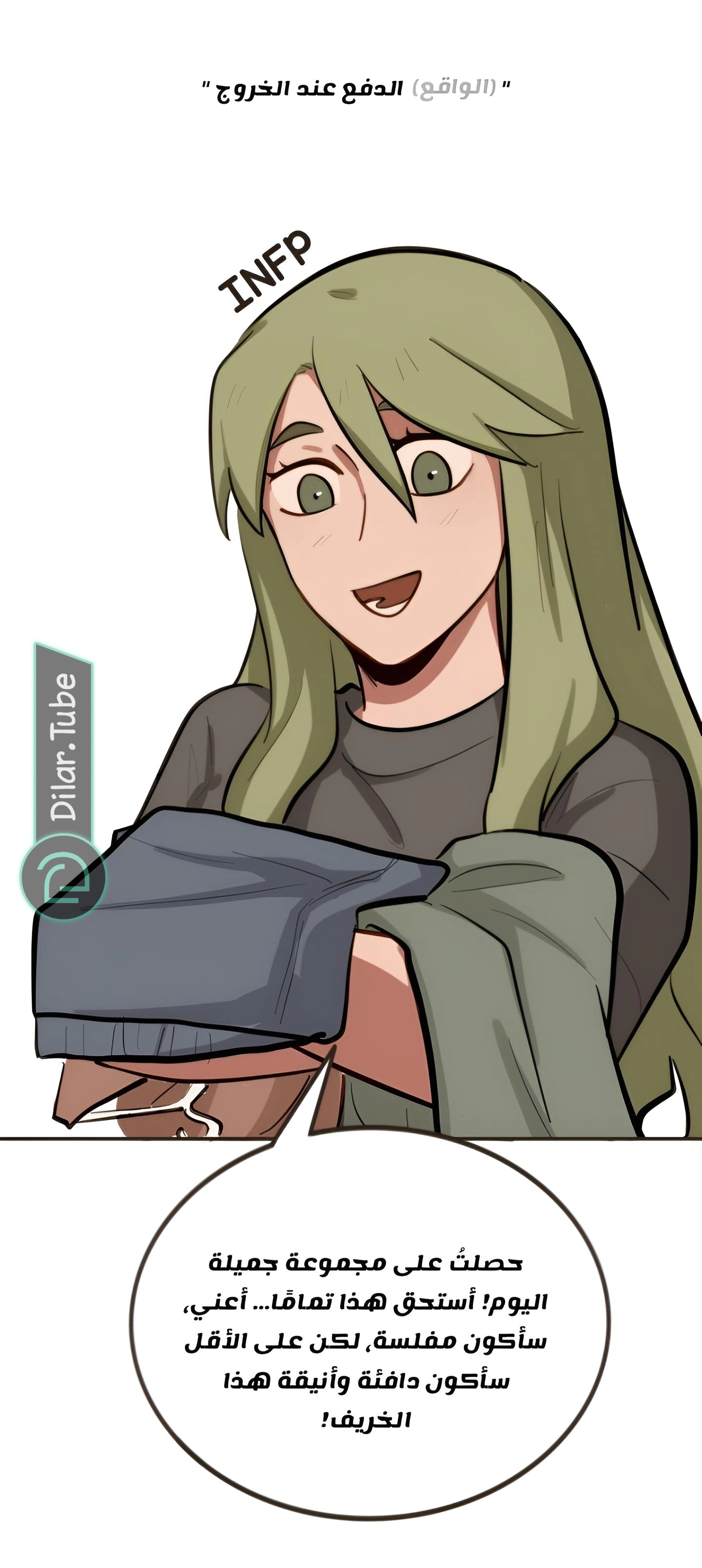 Read So it’s not my type AR Manga Online