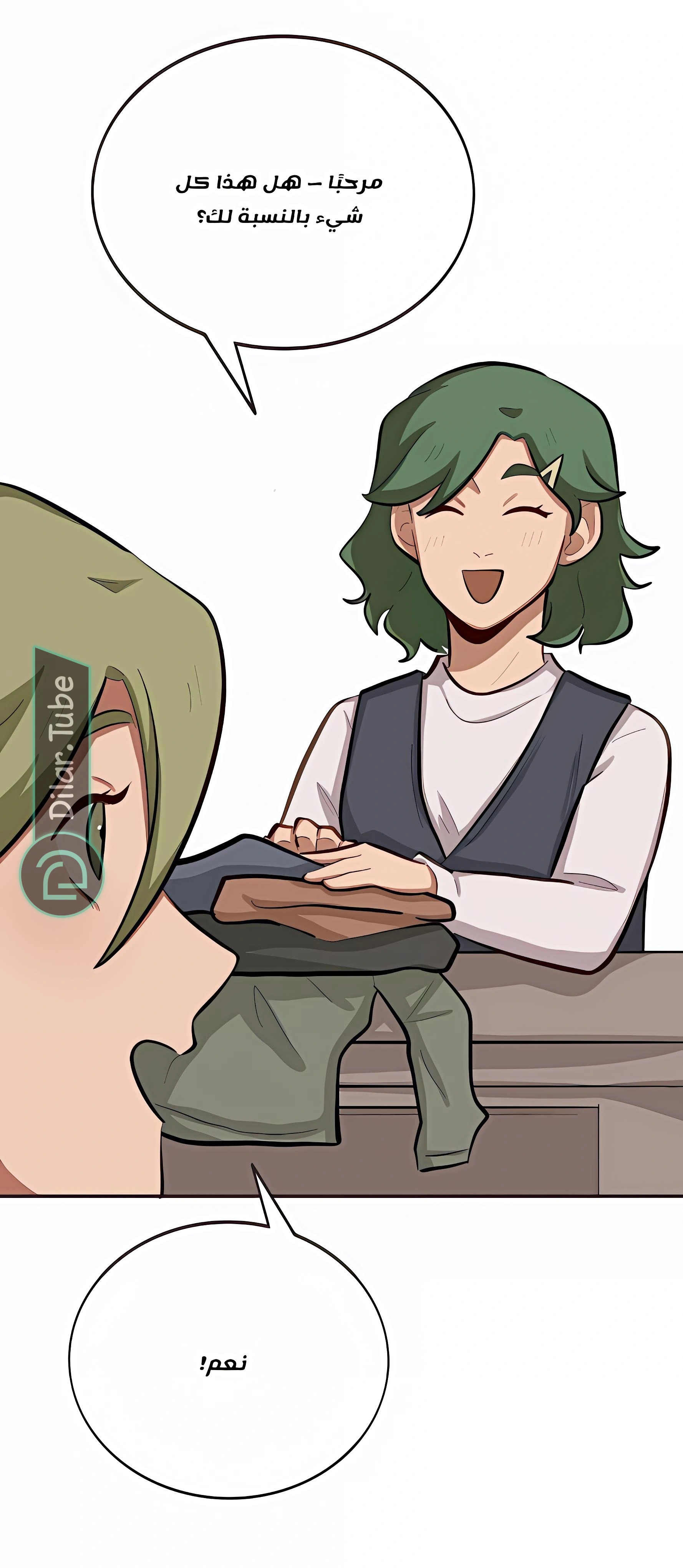 Read So it’s not my type AR Manga Online