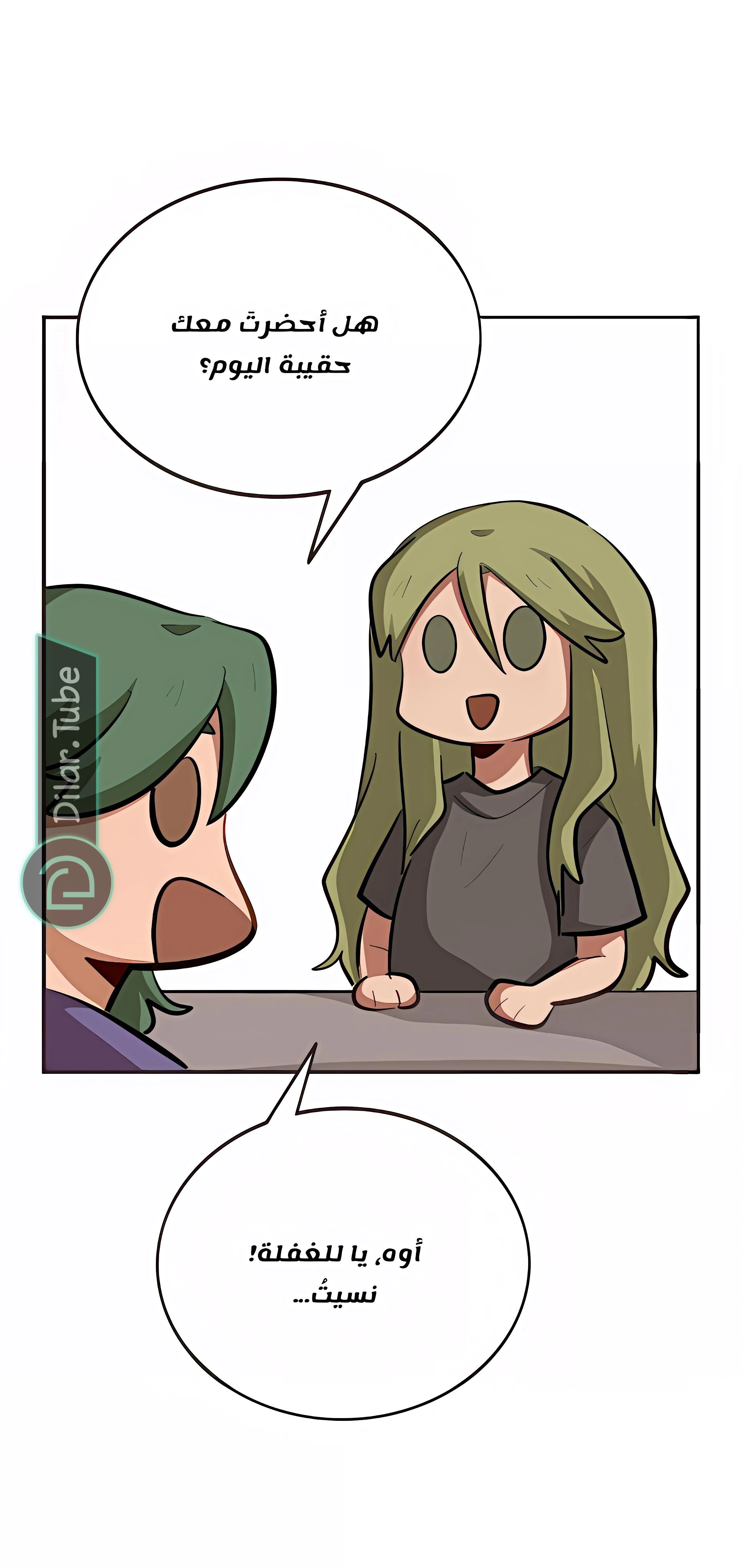 Read So it’s not my type AR Manga Online