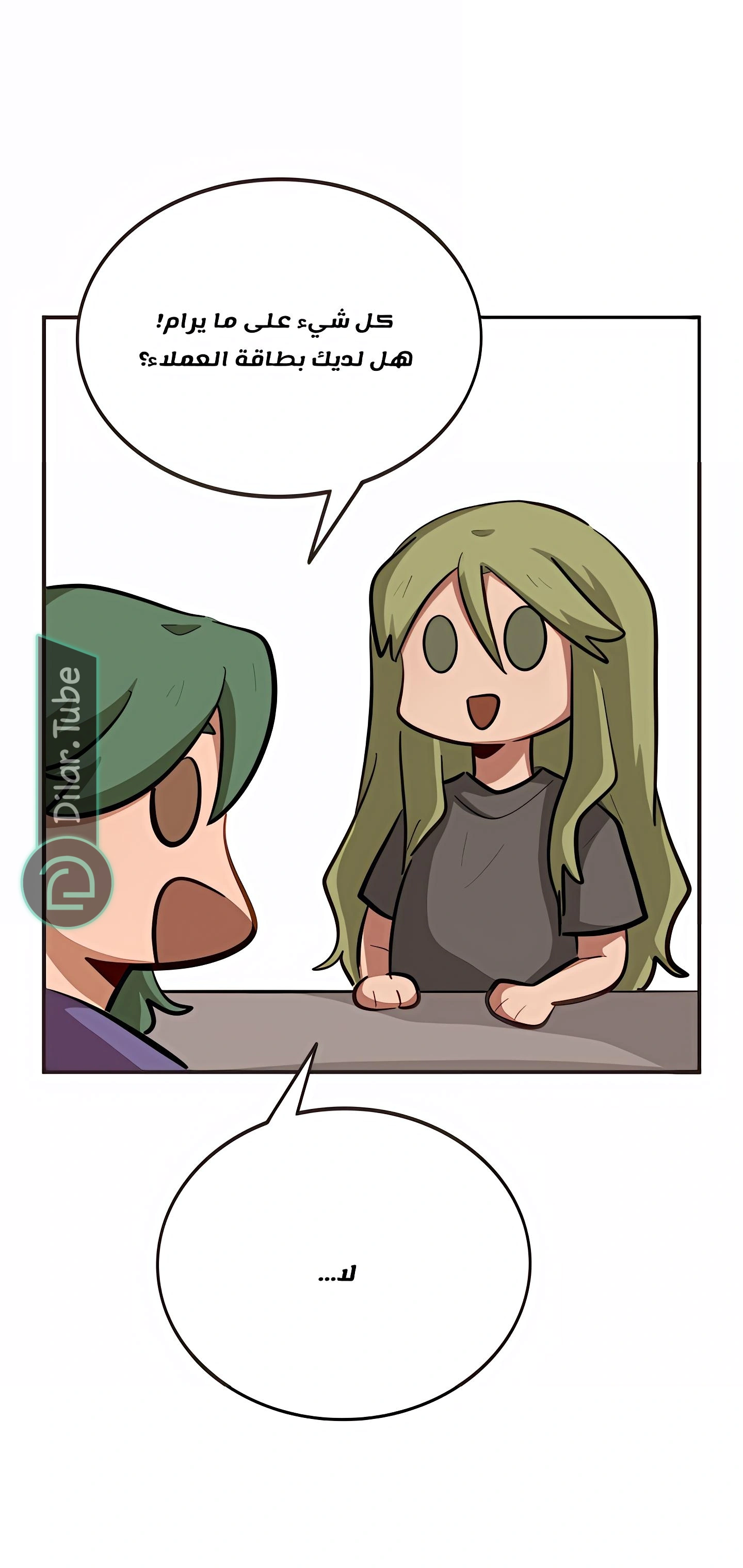 Read So it’s not my type AR Manga Online