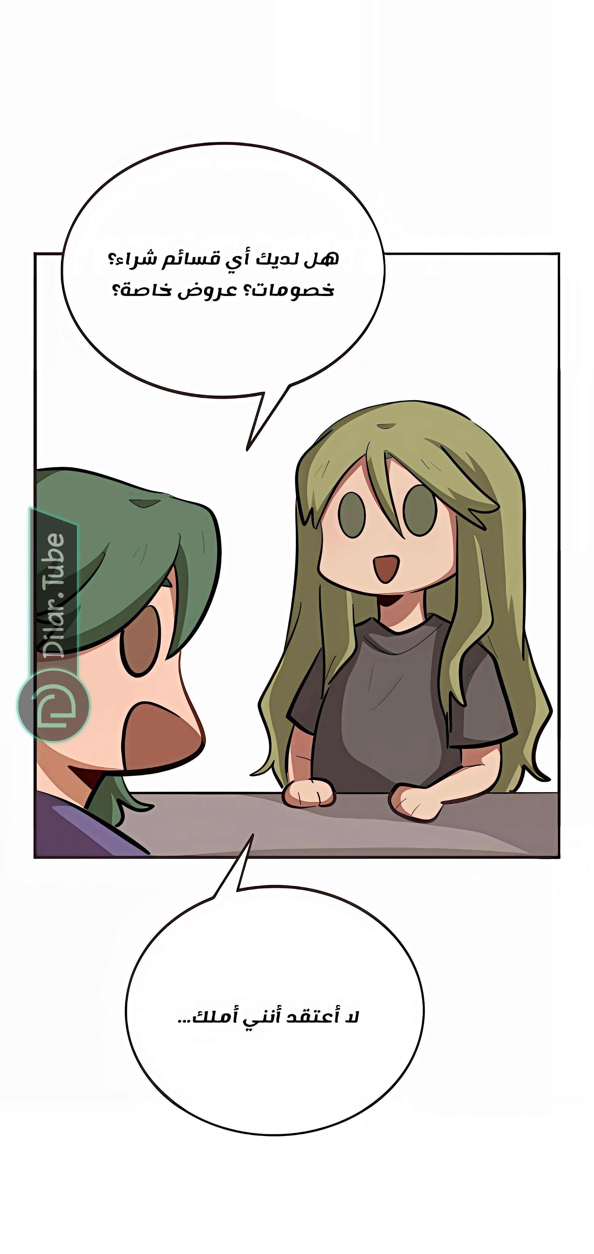 Read So it’s not my type AR Manga Online