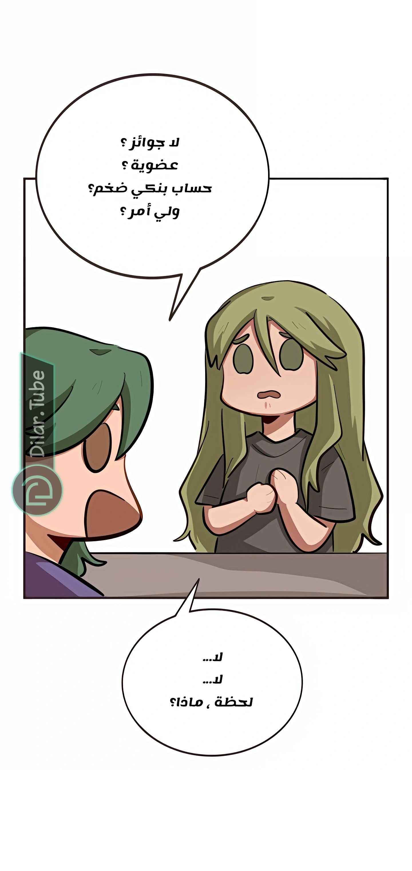 Read So it’s not my type AR Manga Online