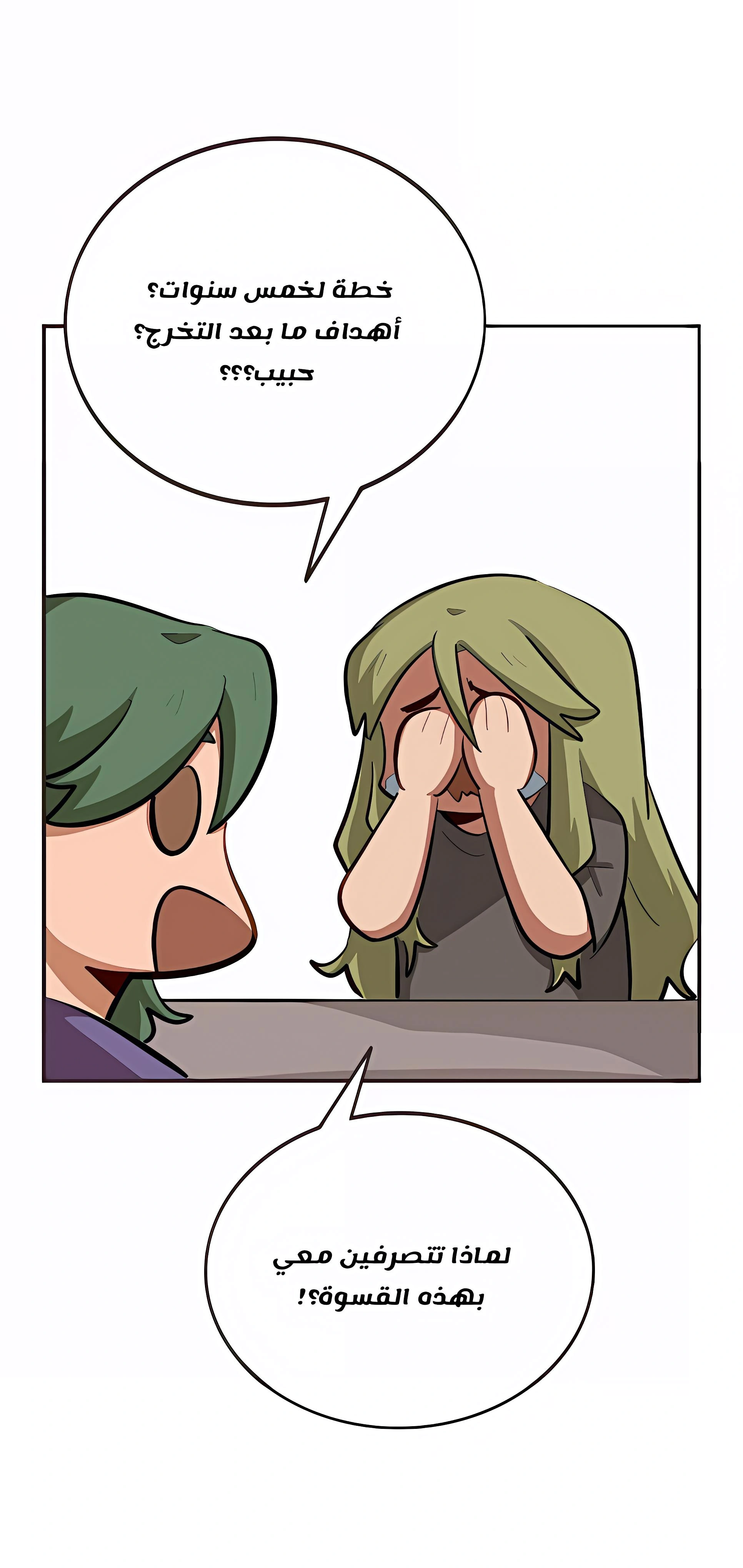 Read So it’s not my type AR Manga Online