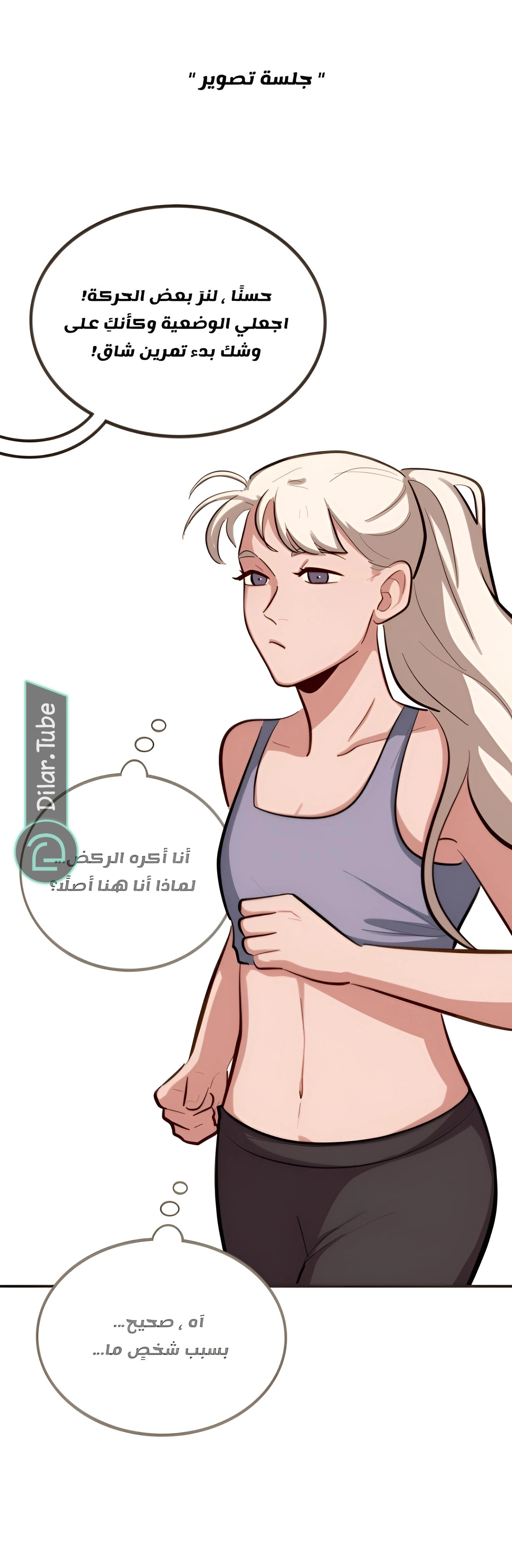 Read So it’s not my type AR Manga Online