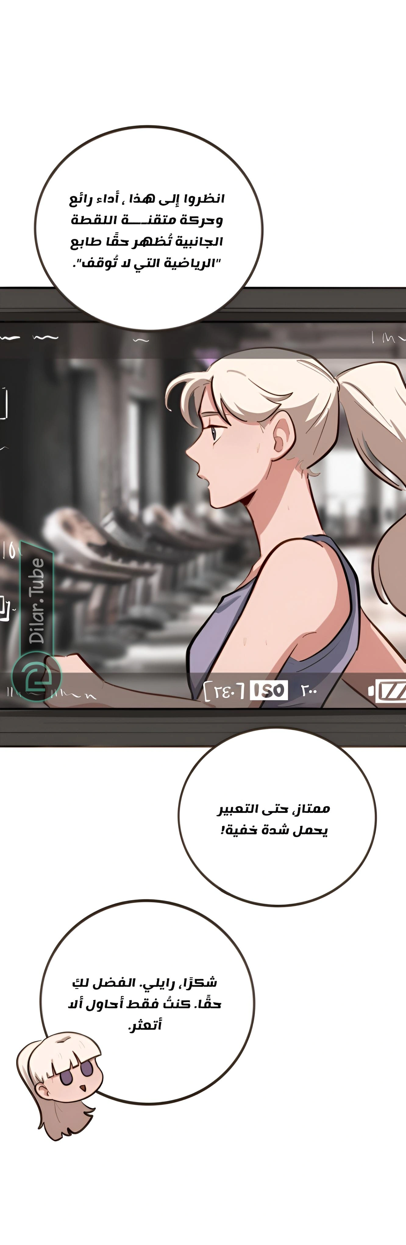 Read So it’s not my type AR Manga Online