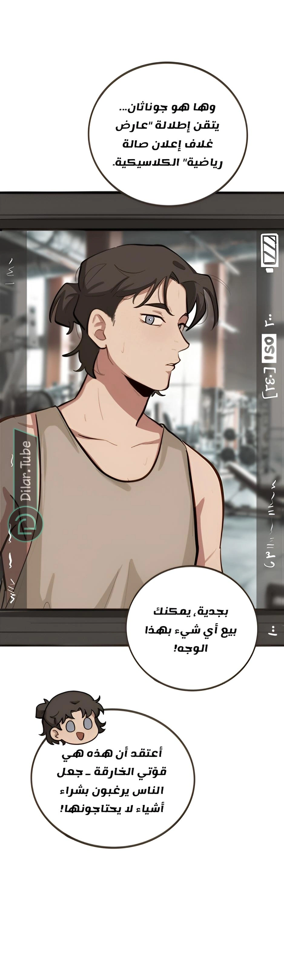 Read So it’s not my type AR Manga Online