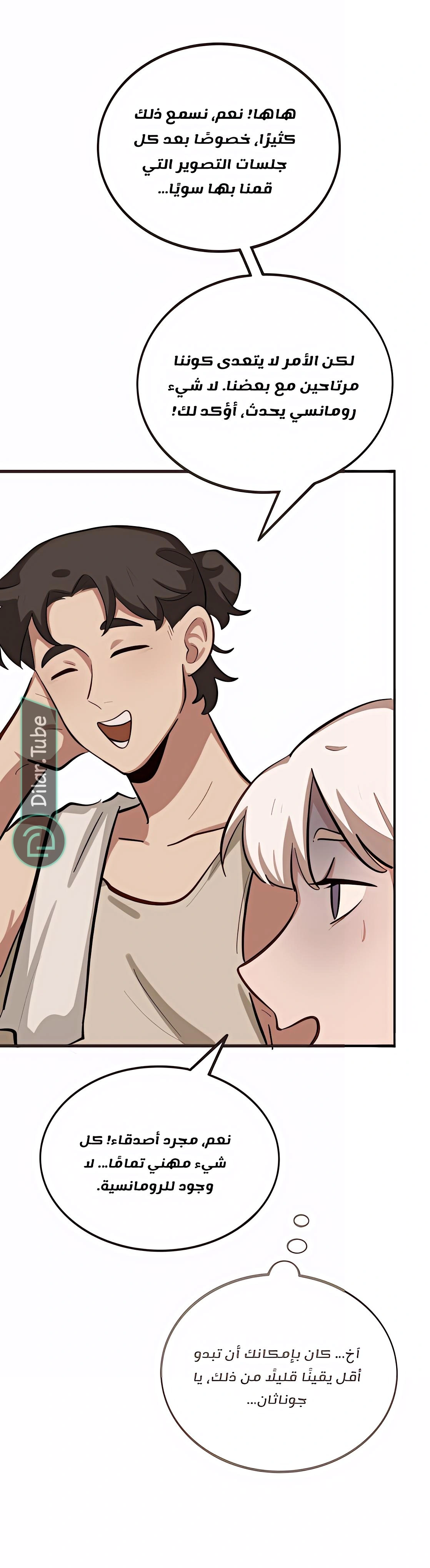 Read So it’s not my type AR Manga Online