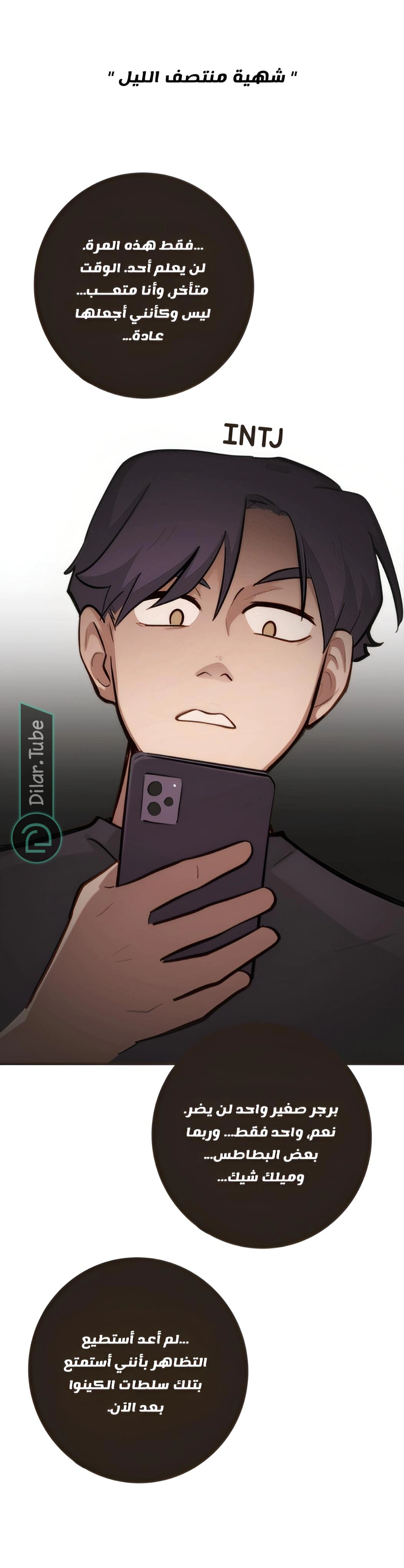 Read So it’s not my type AR Manga Online