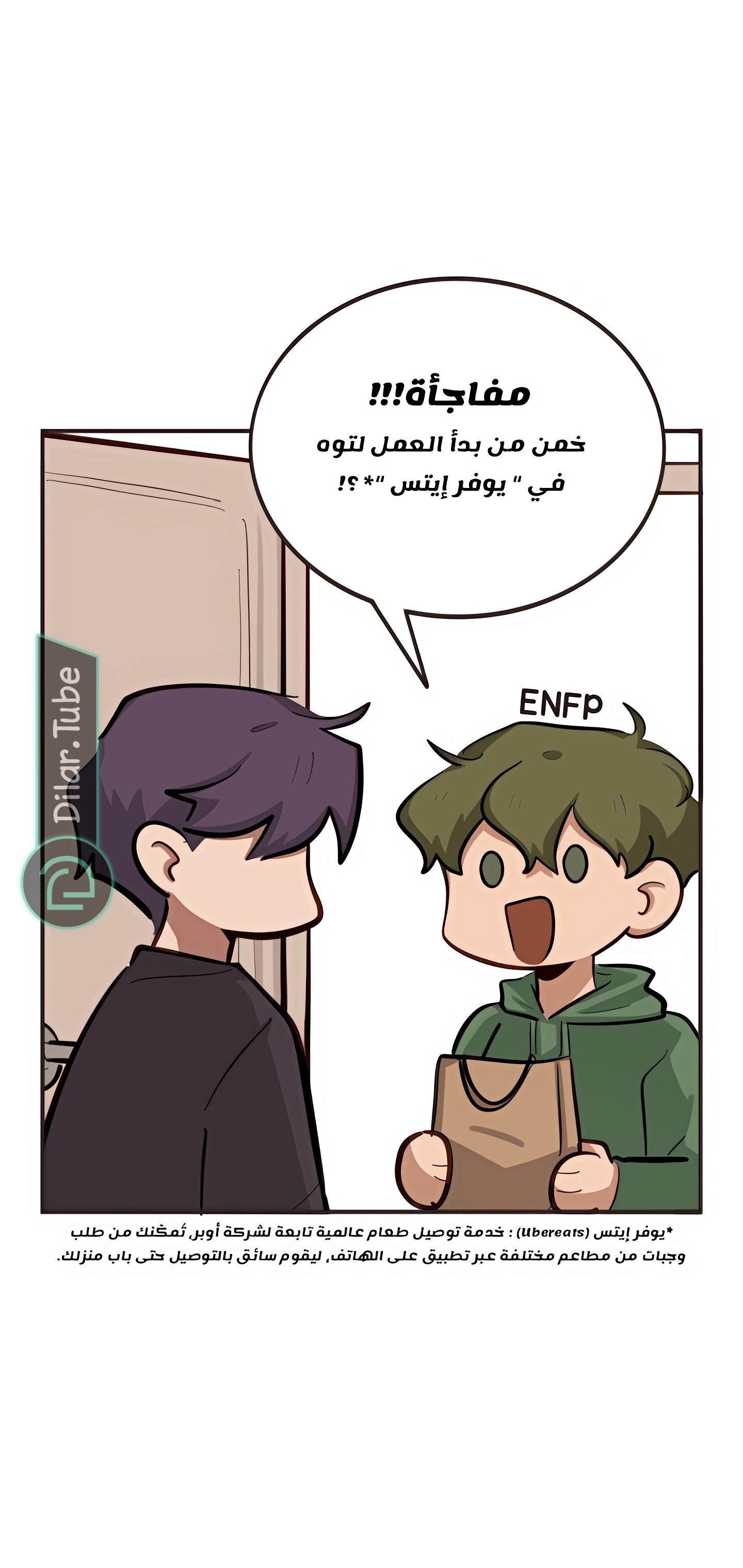 Read So it’s not my type AR Manga Online