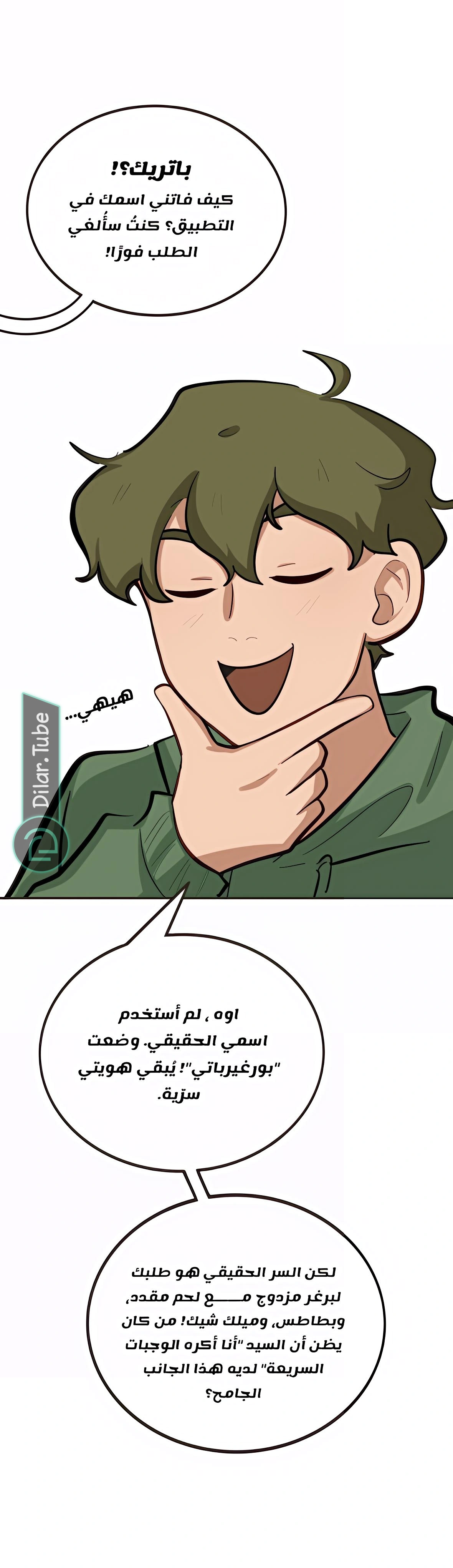 Read So it’s not my type AR Manga Online