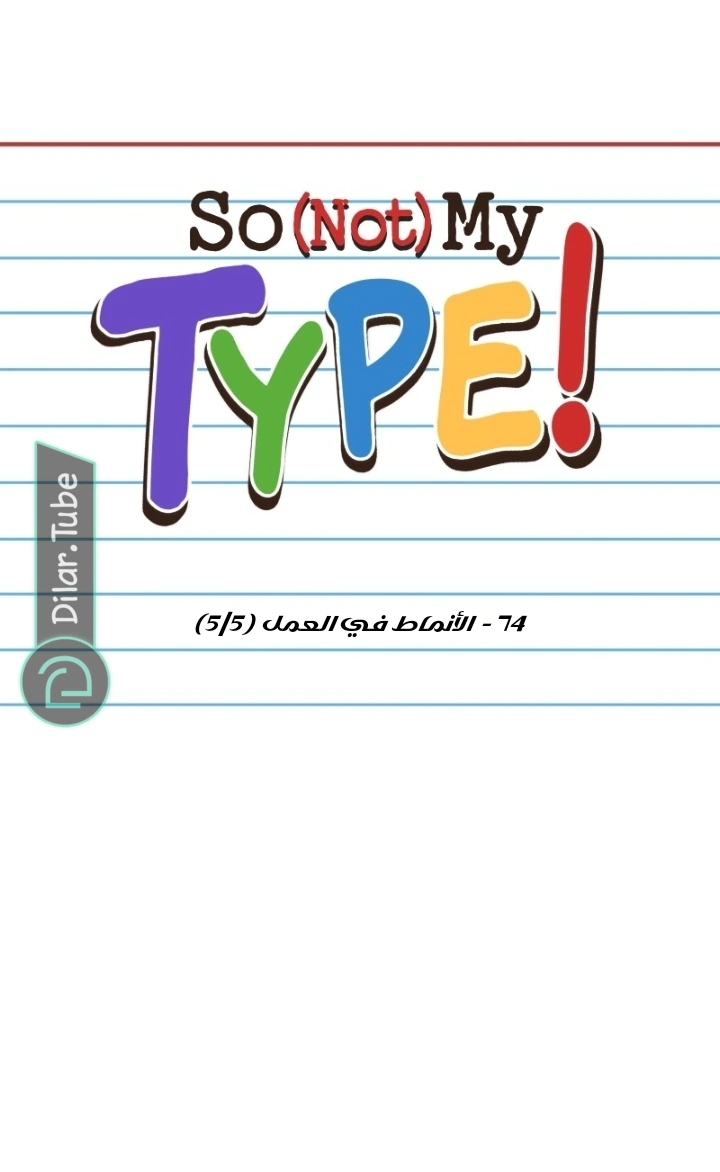 Read So it’s not my type AR Manga Online
