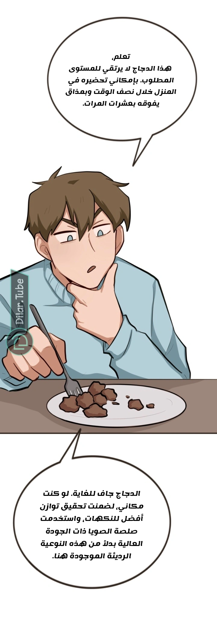 Read So it’s not my type AR Manga Online