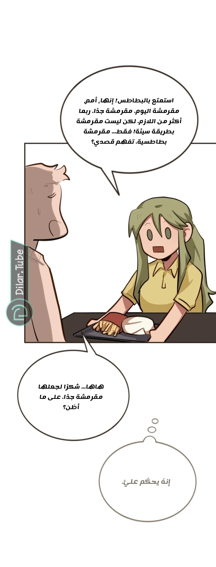 Read So it’s not my type AR Manga Online