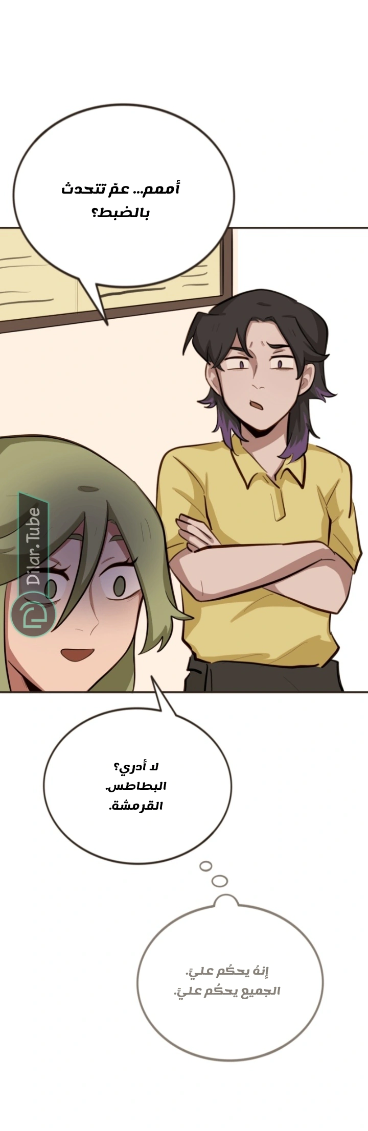 Read So it’s not my type AR Manga Online