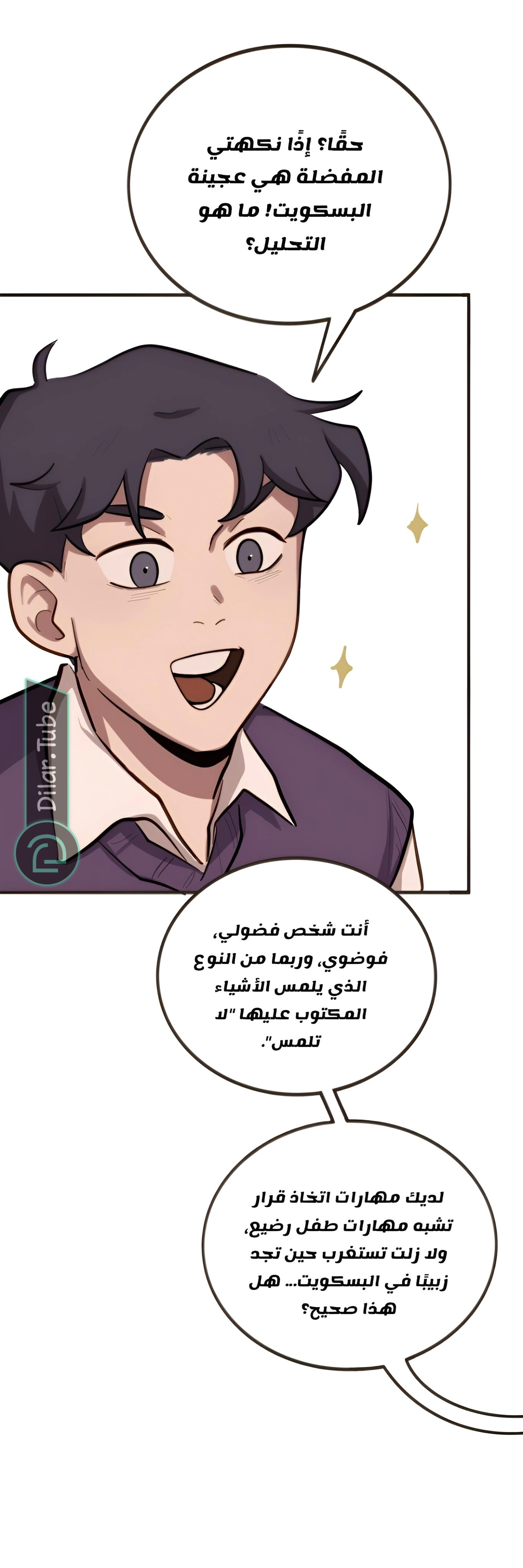 Read So it’s not my type AR Manga Online