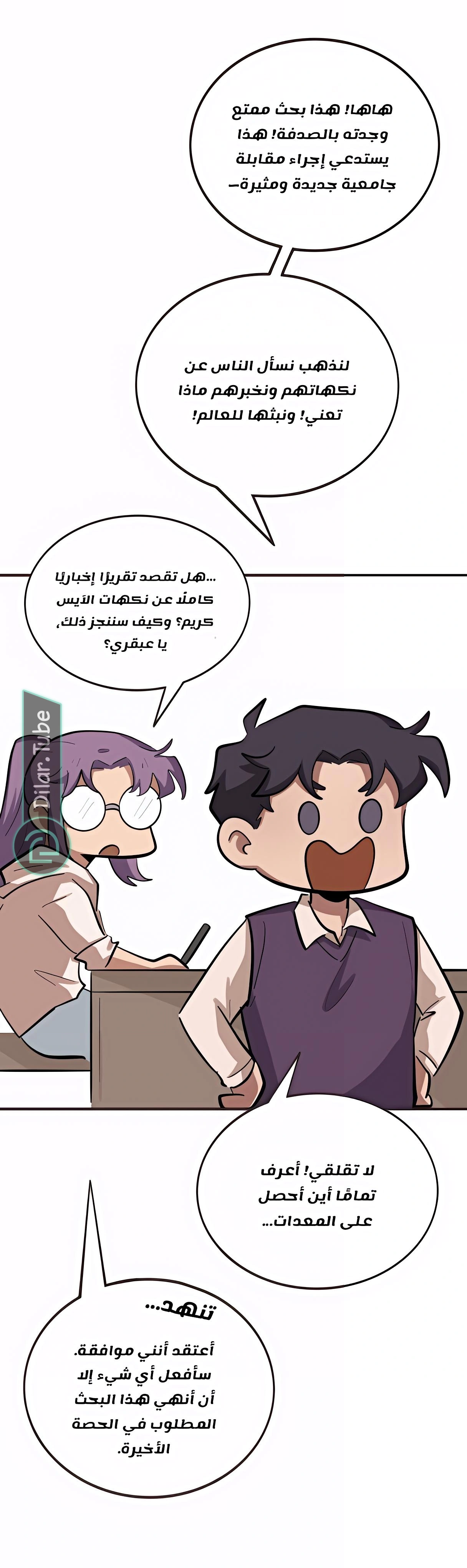 Read So it’s not my type AR Manga Online