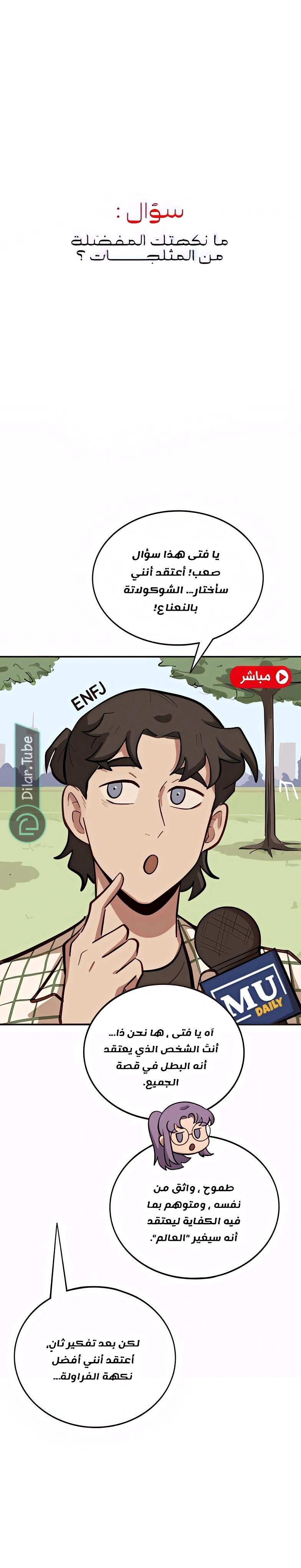 Read So it’s not my type AR Manga Online