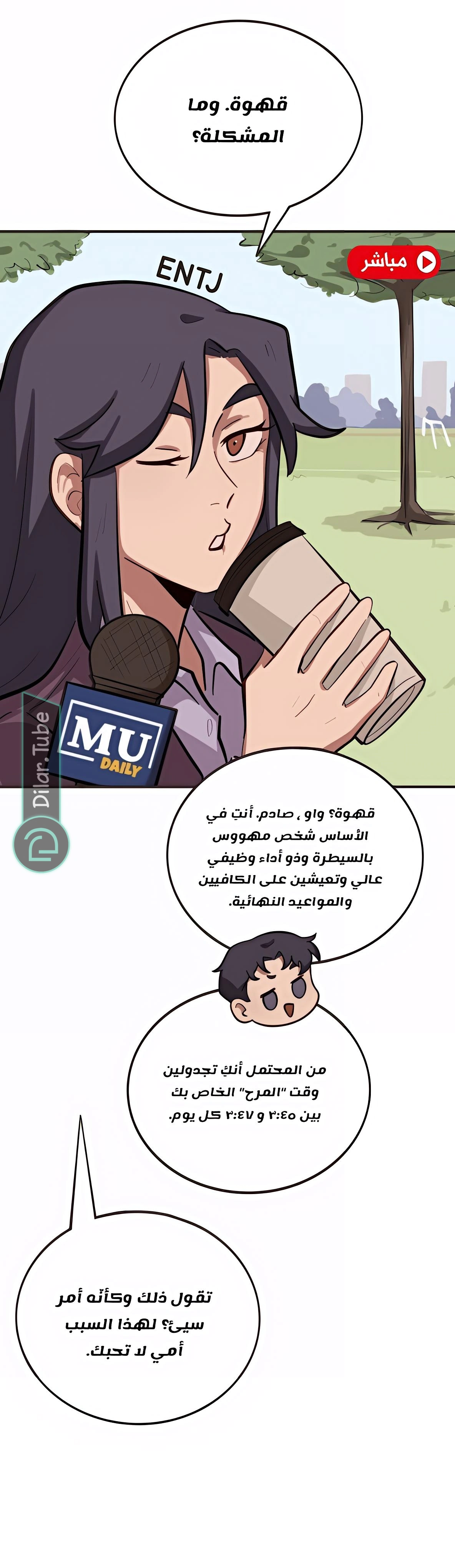 Read So it’s not my type AR Manga Online
