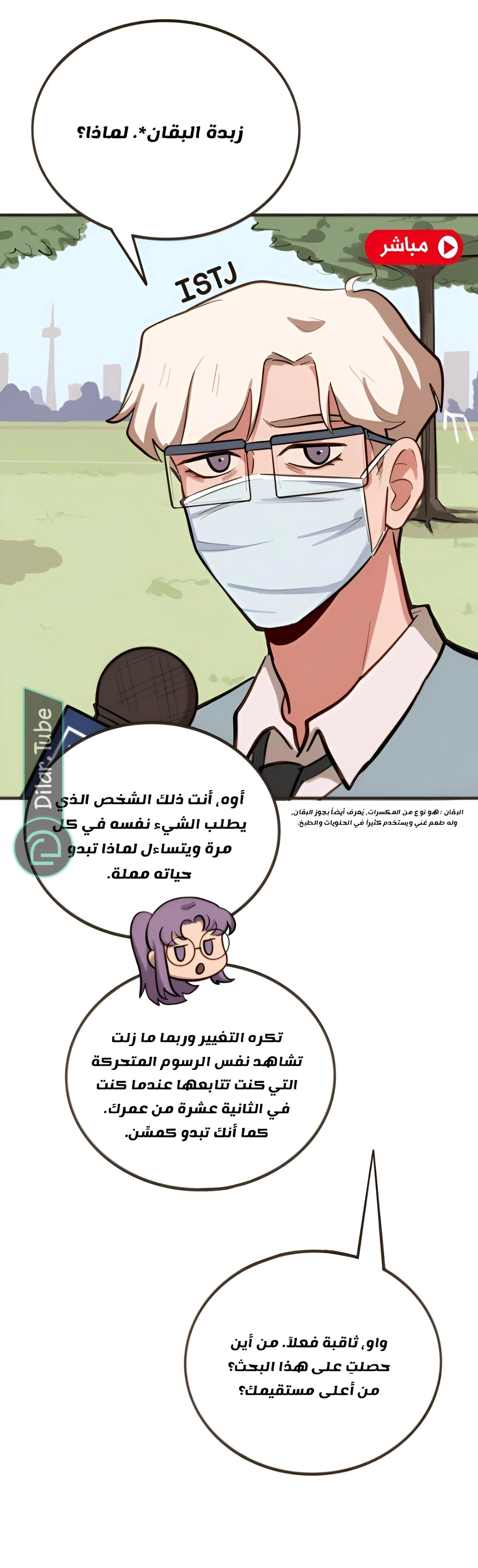 Read So it’s not my type AR Manga Online